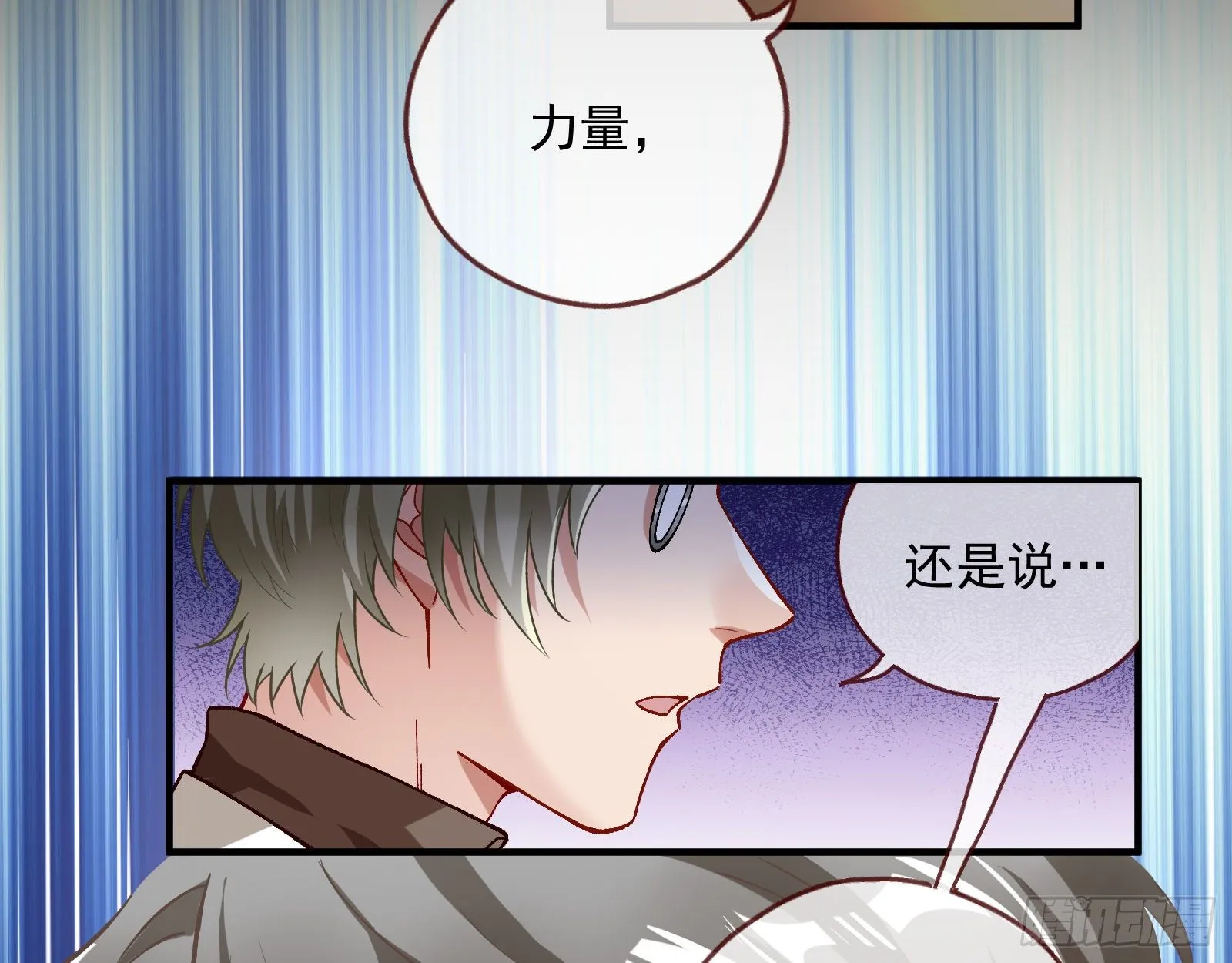 久别重逢 第59页