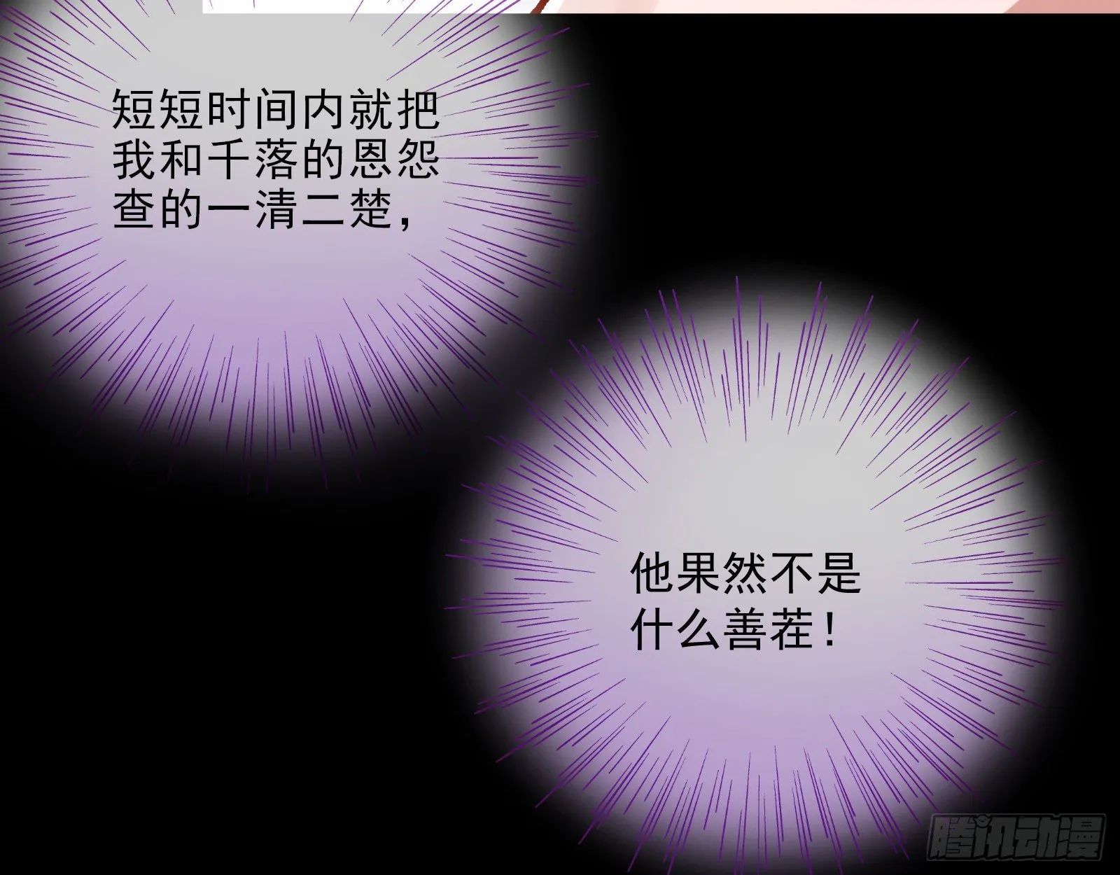 久别重逢 第62页
