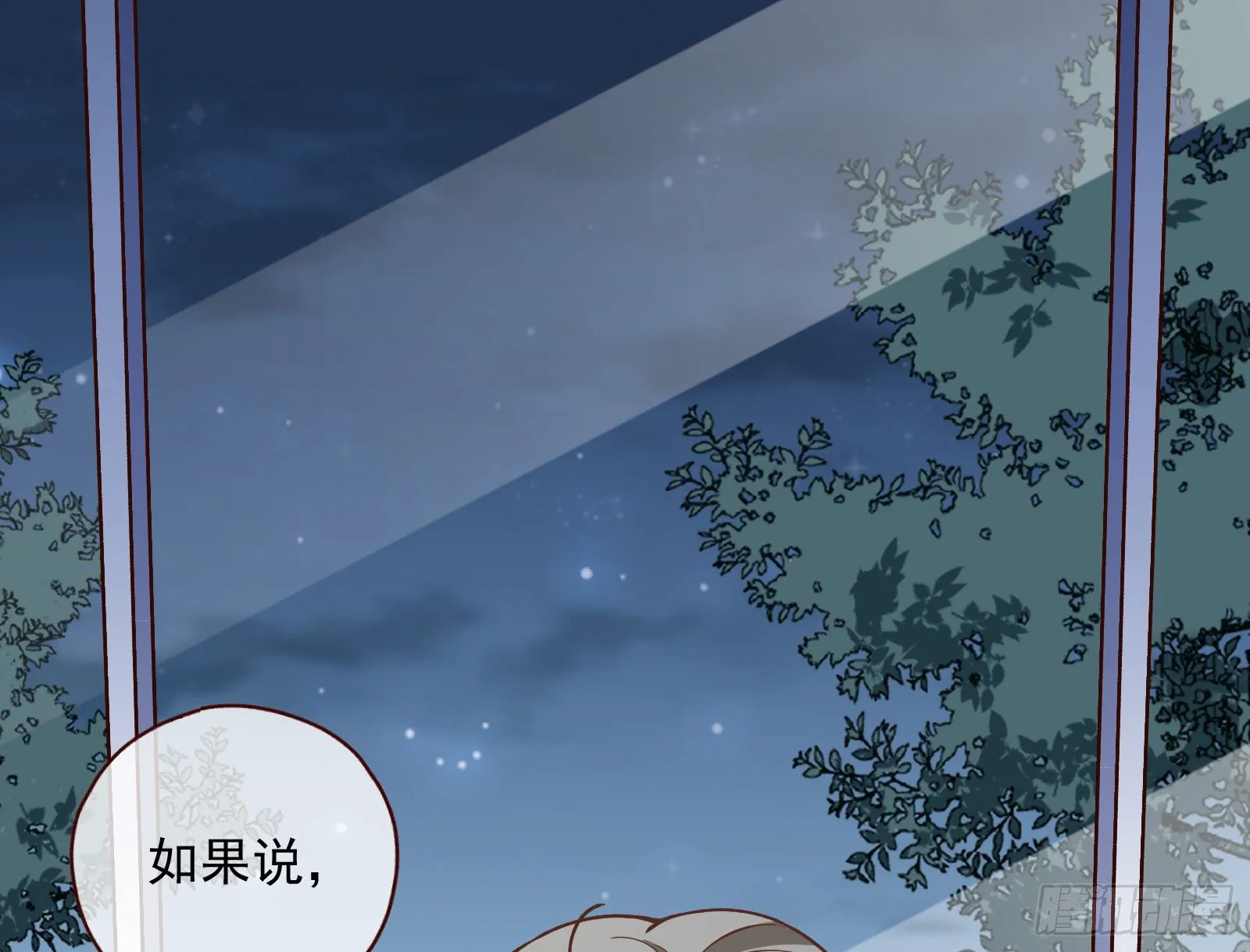 久别重逢 第64页