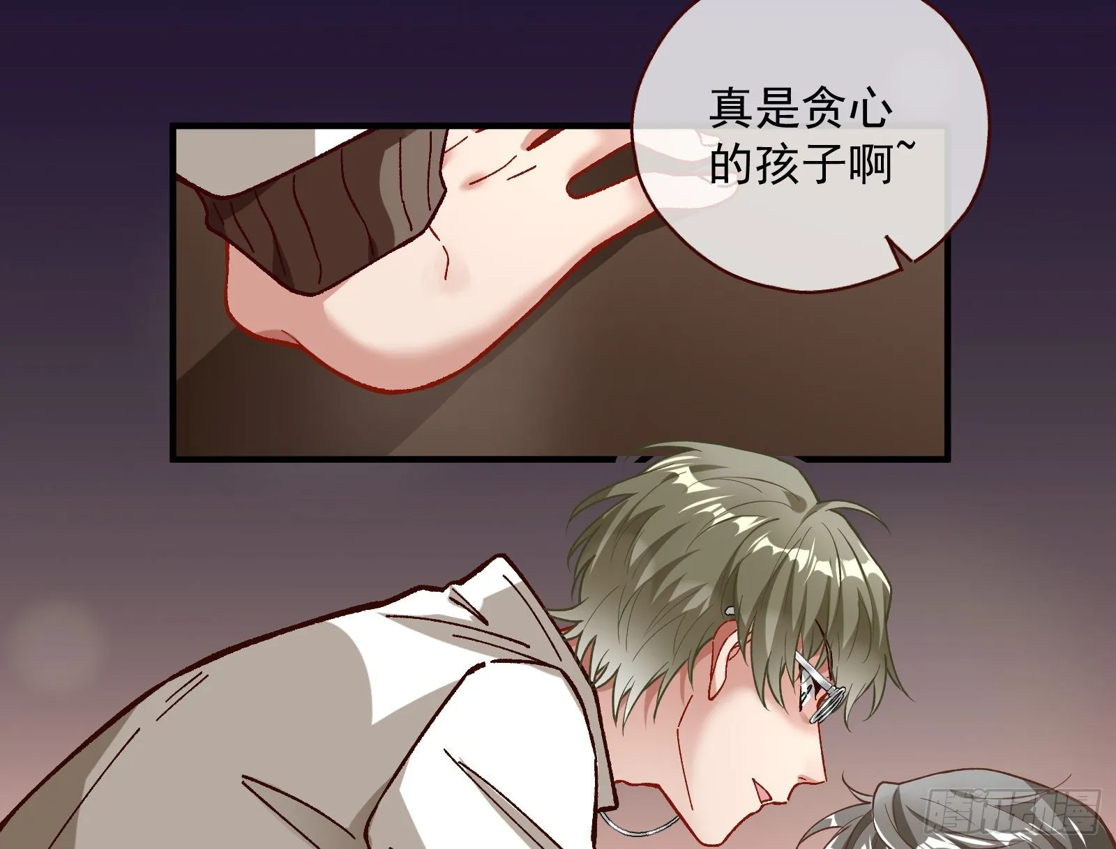 久别重逢 第67页