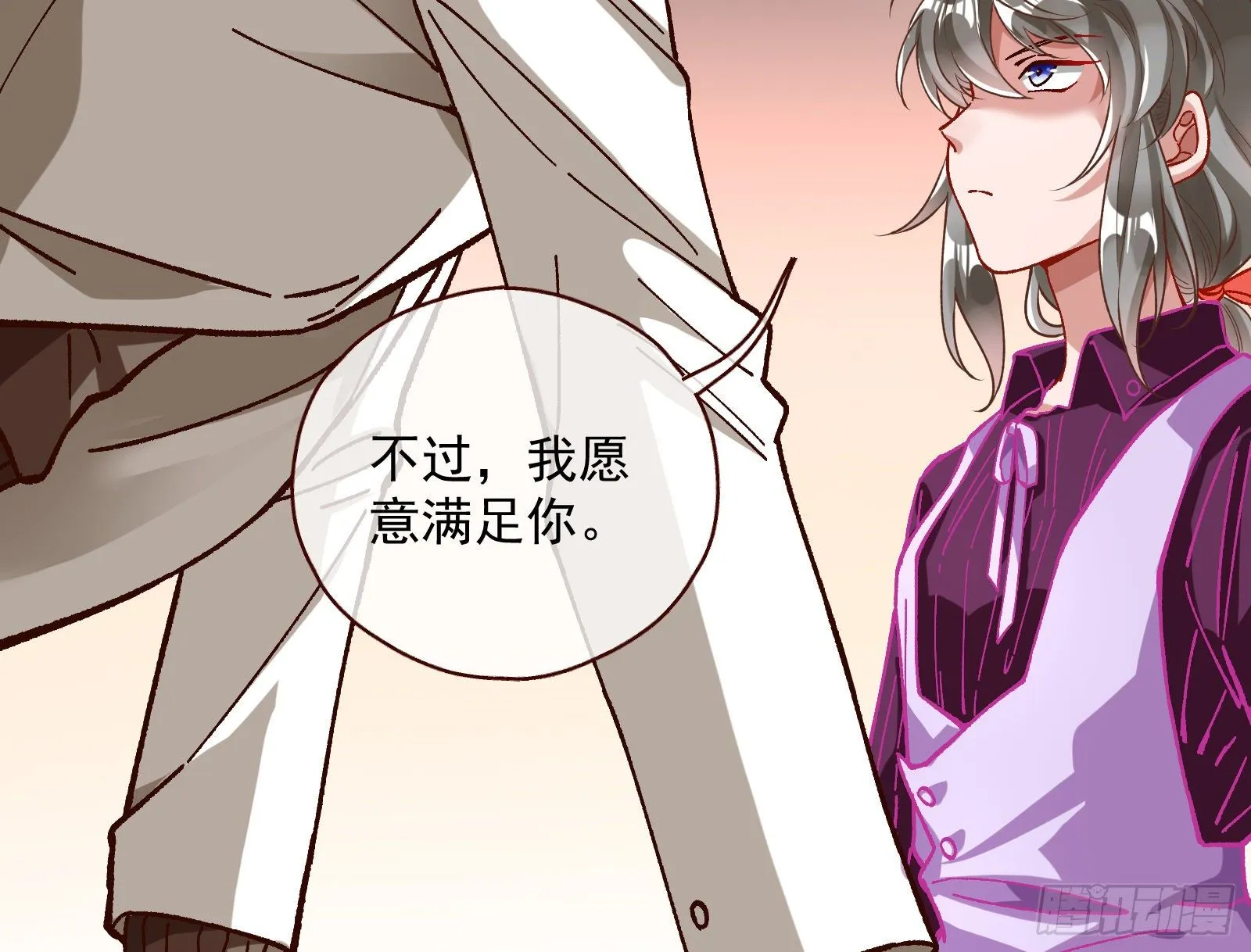 久别重逢 第68页