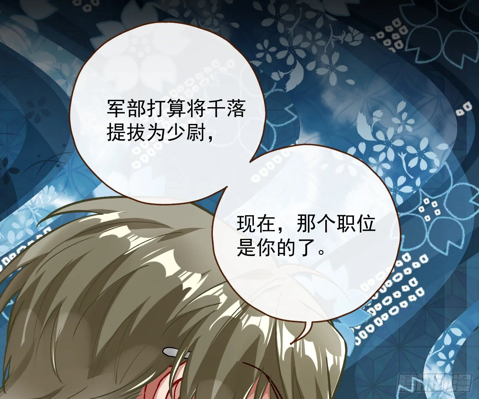久别重逢 第70页
