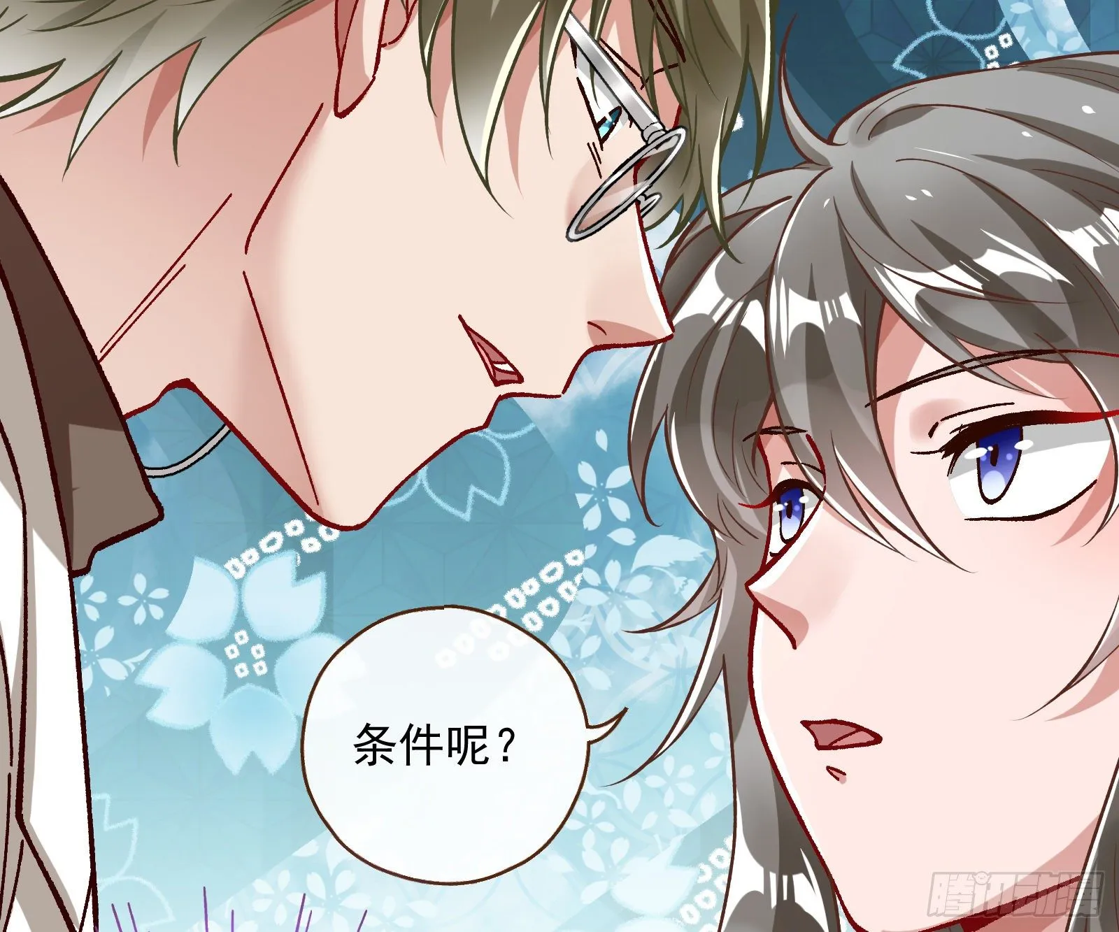 久别重逢 第71页