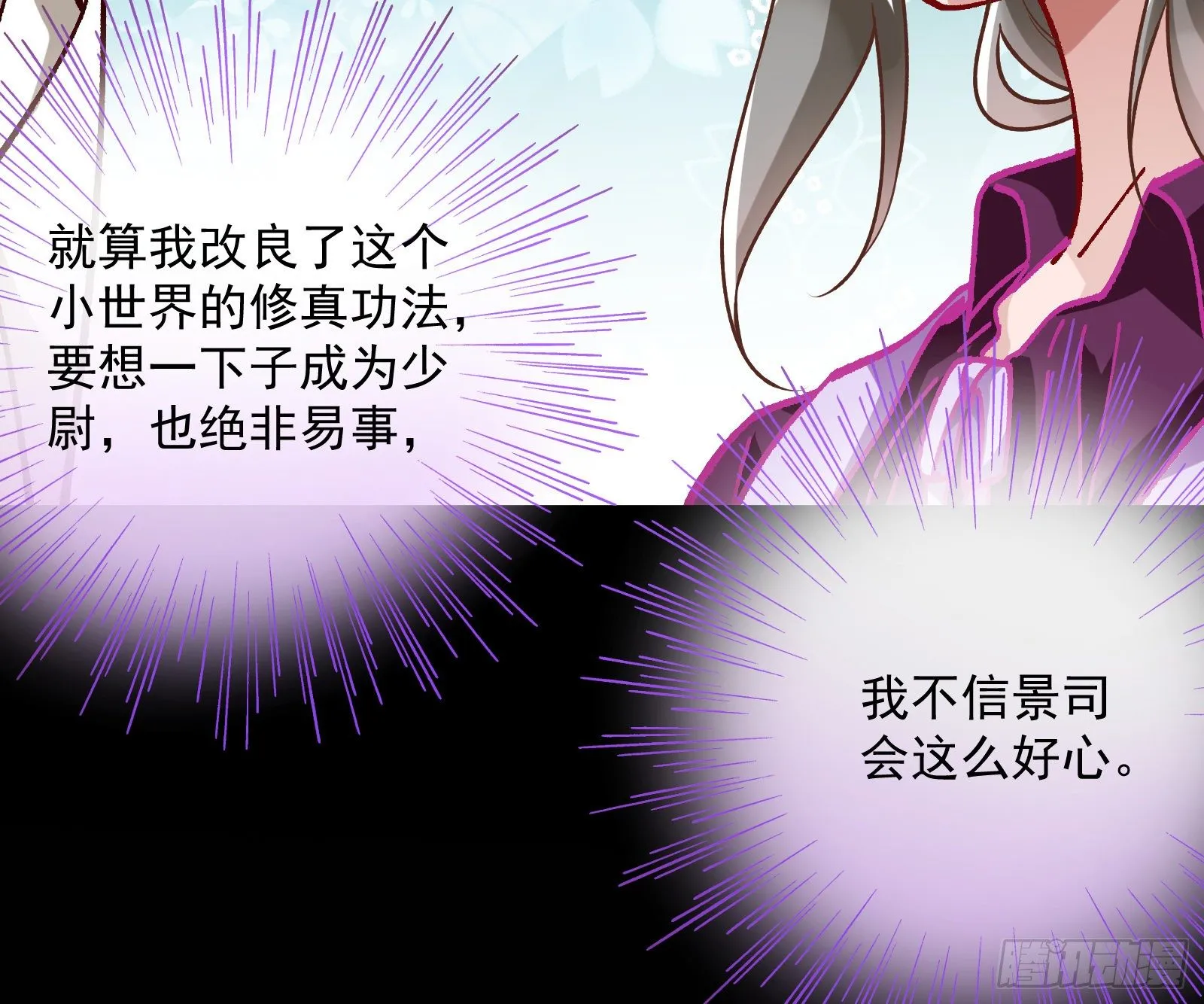 久别重逢 第72页