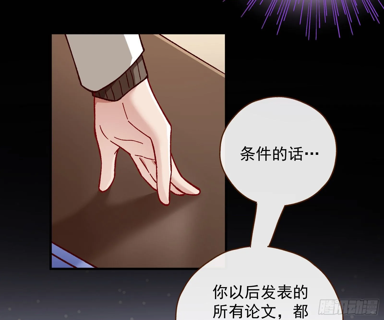 久别重逢 第73页