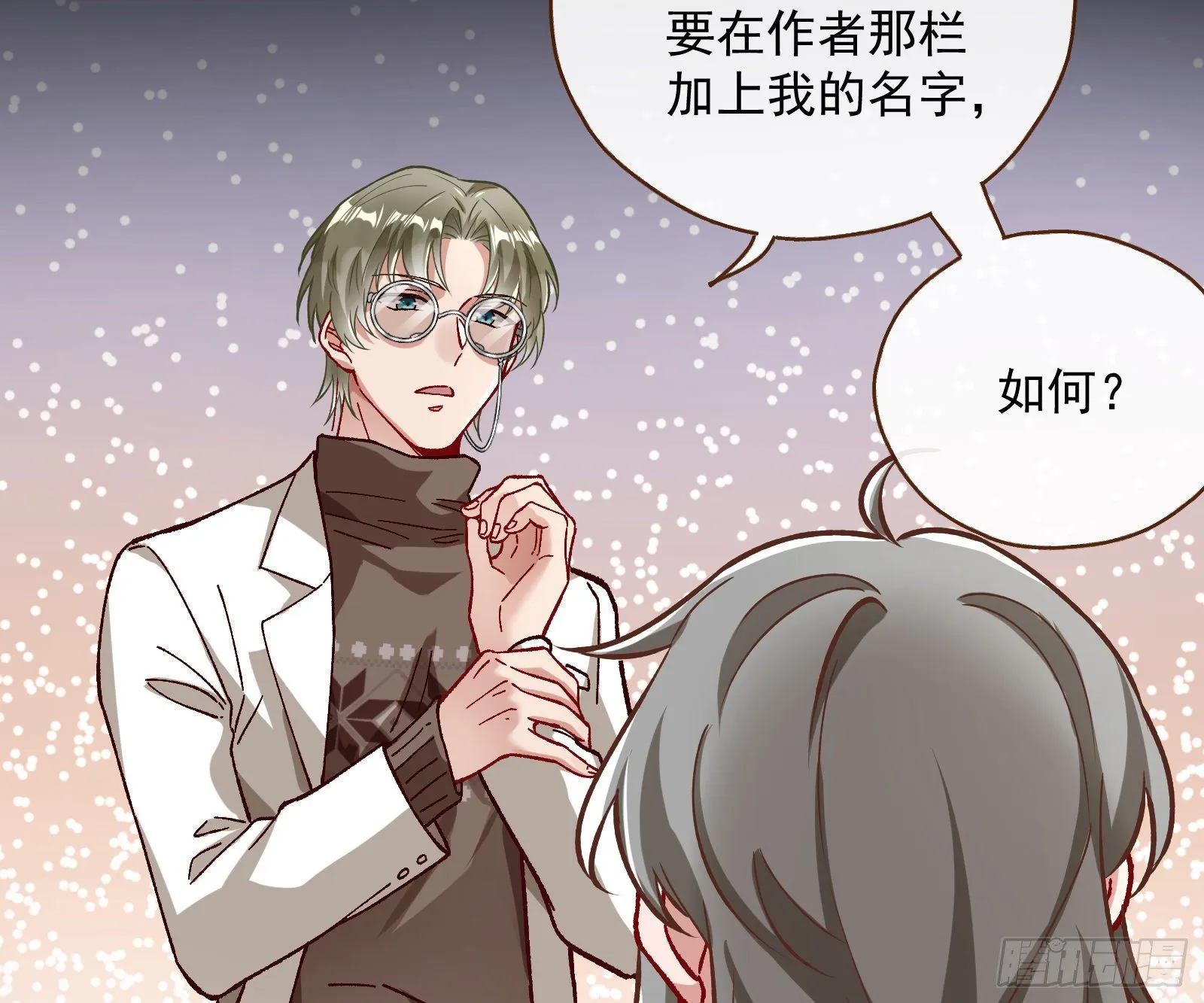 久别重逢 第74页