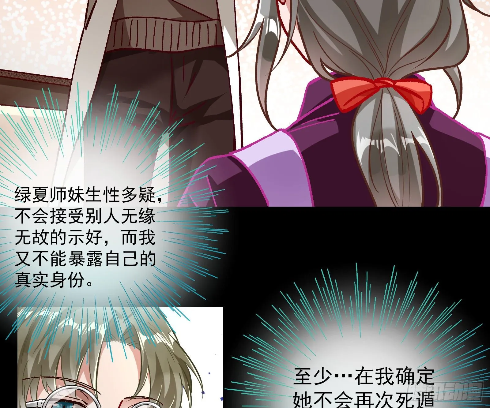 久别重逢 第75页