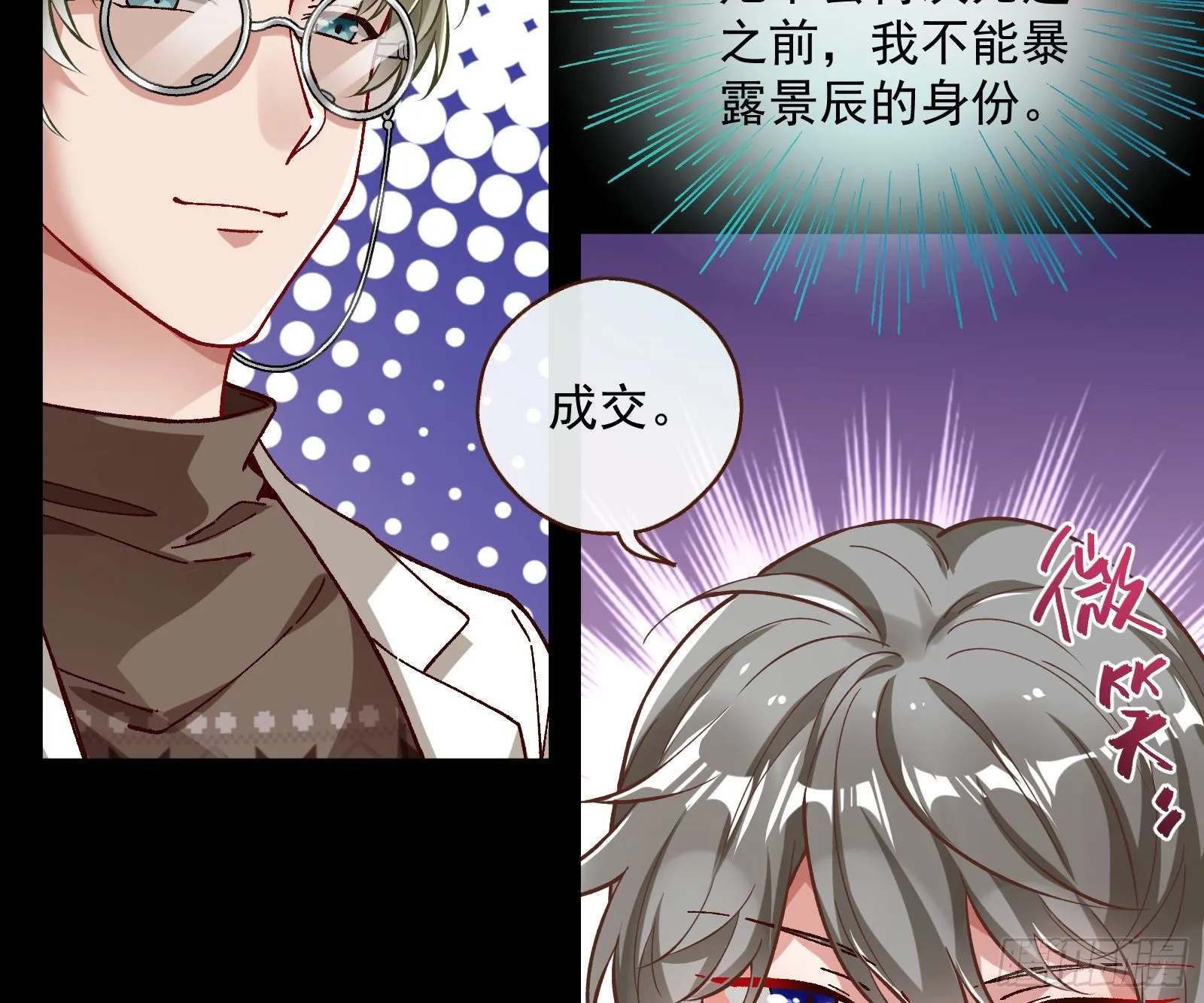 久别重逢 第76页