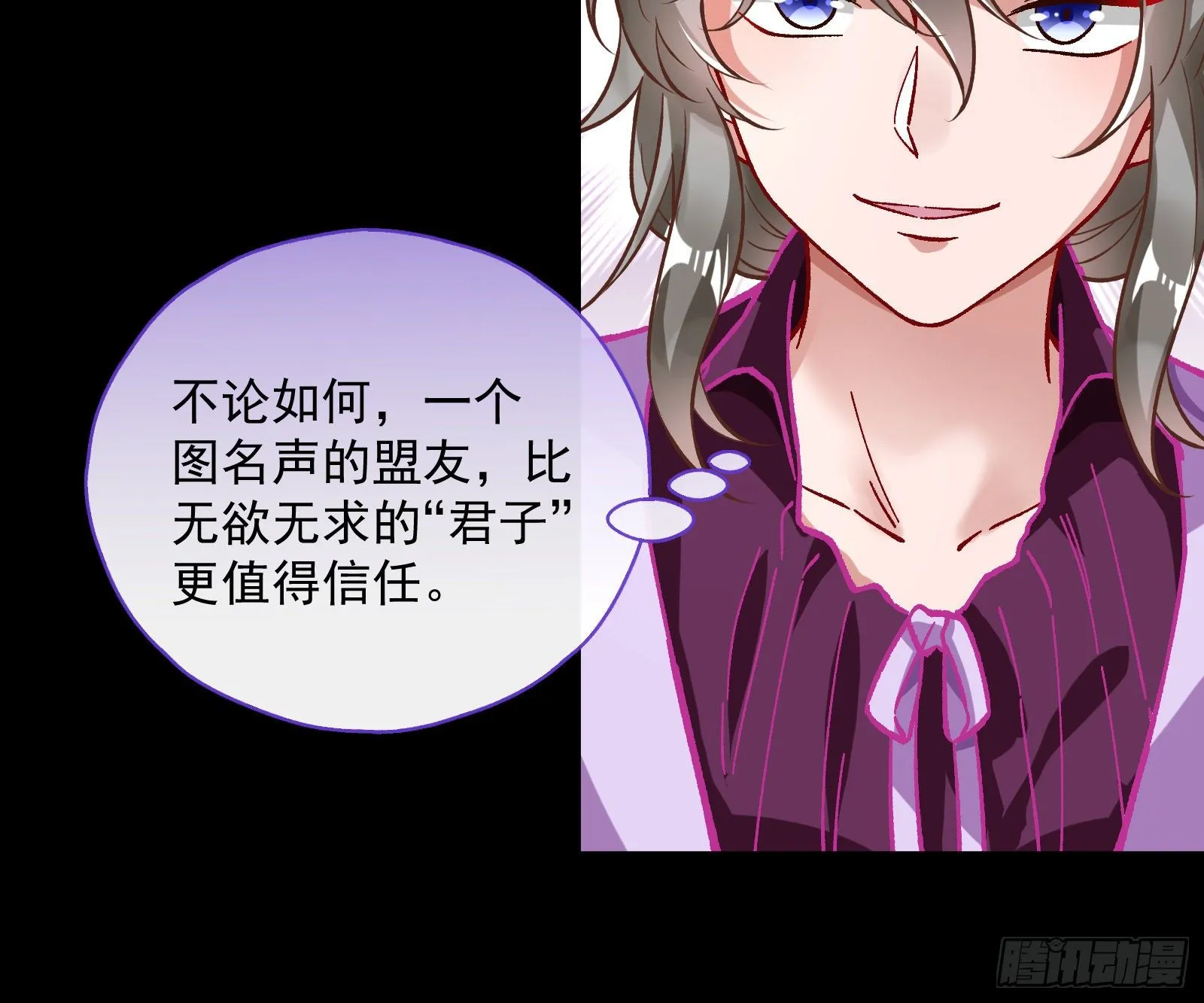 久别重逢 第77页