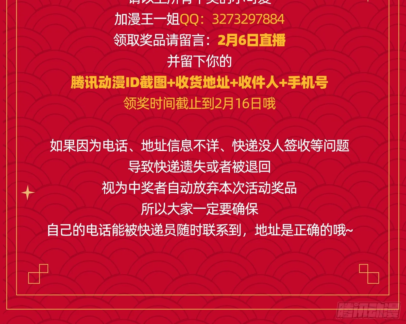 久别重逢 第88页