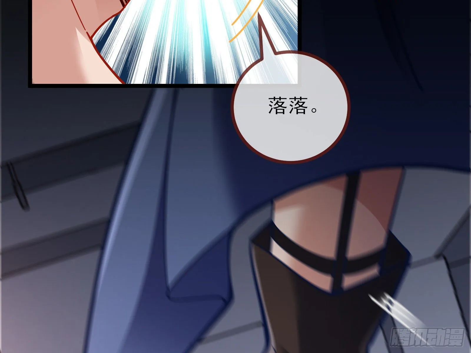 自讨苦吃 第10页