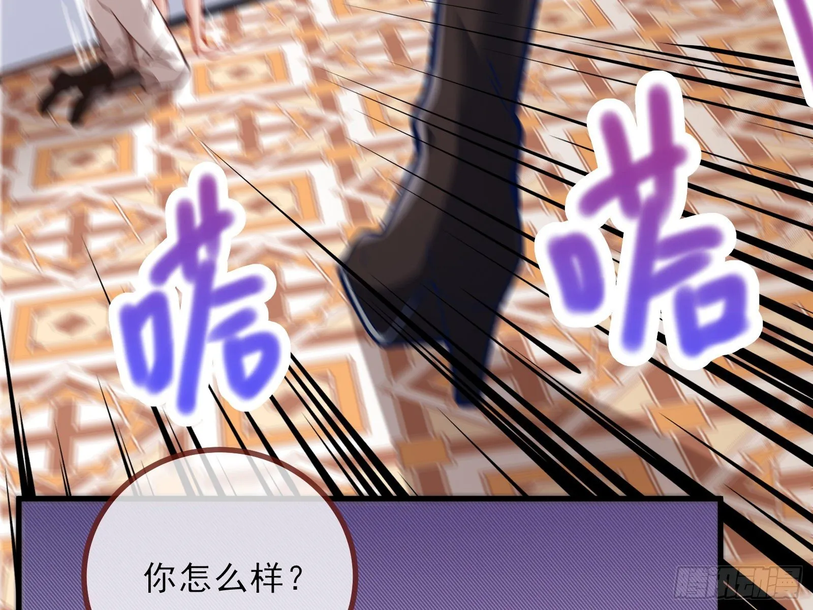 自讨苦吃 第12页