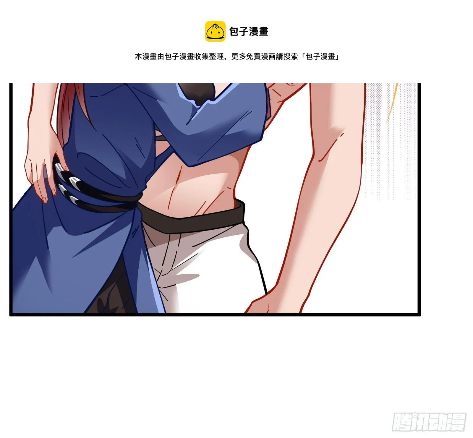 自讨苦吃 第14页