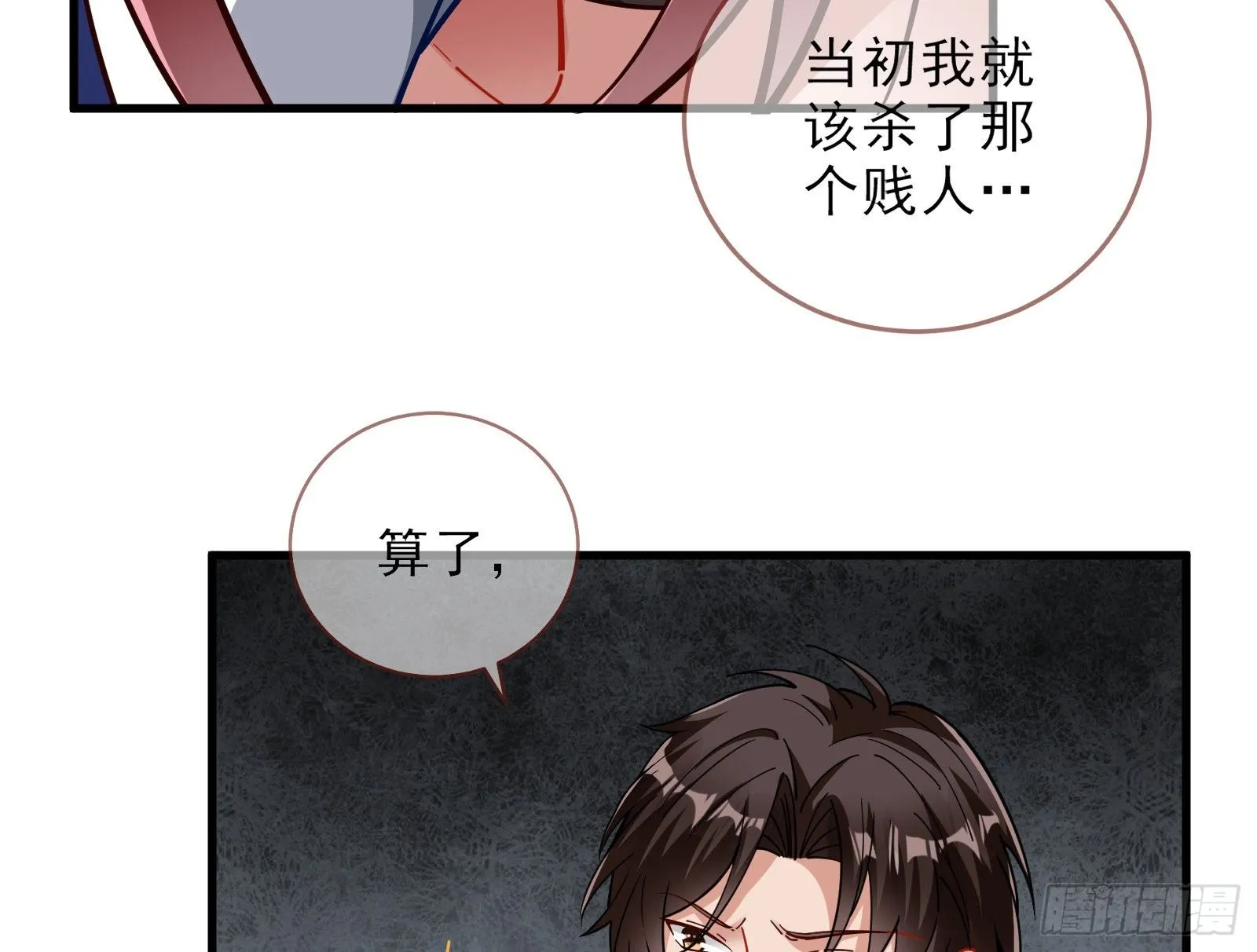 自讨苦吃 第20页