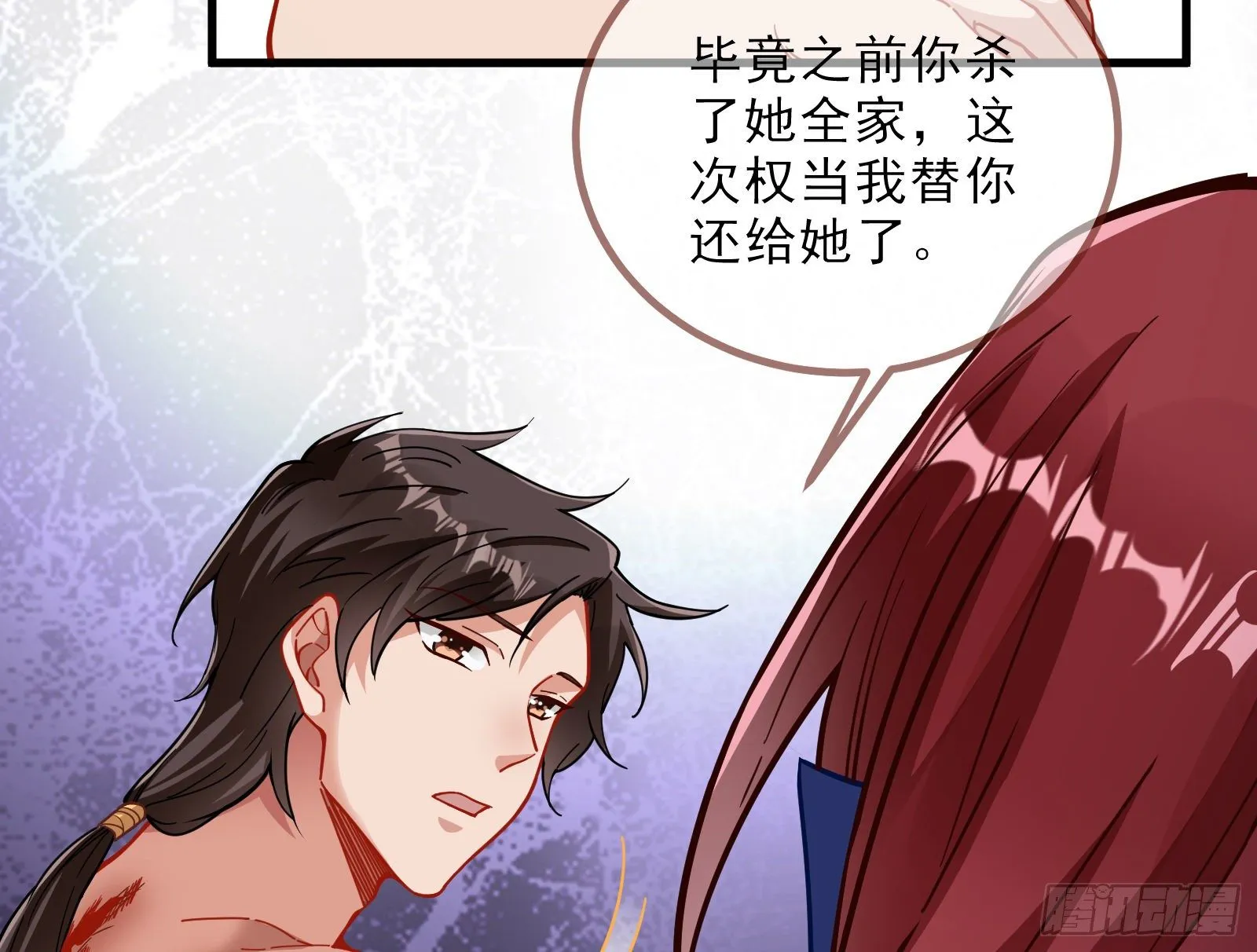 自讨苦吃 第22页