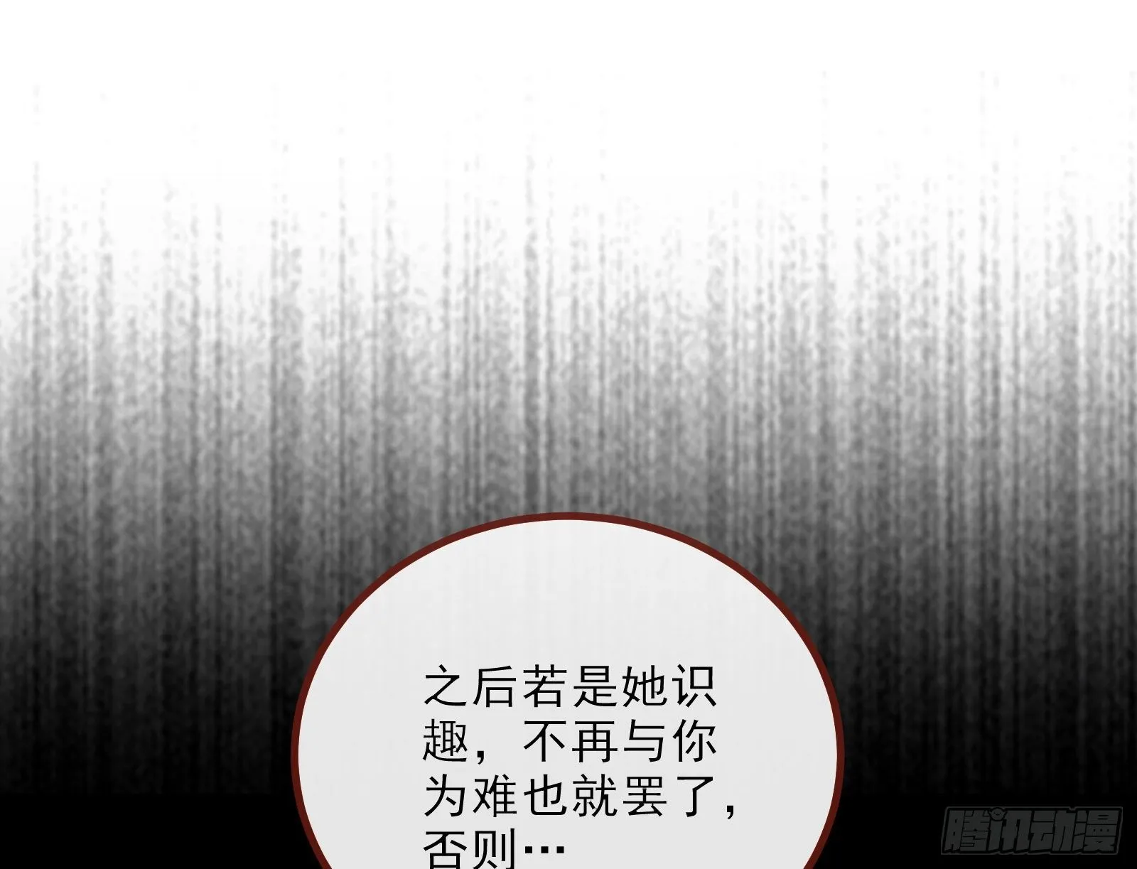 自讨苦吃 第24页
