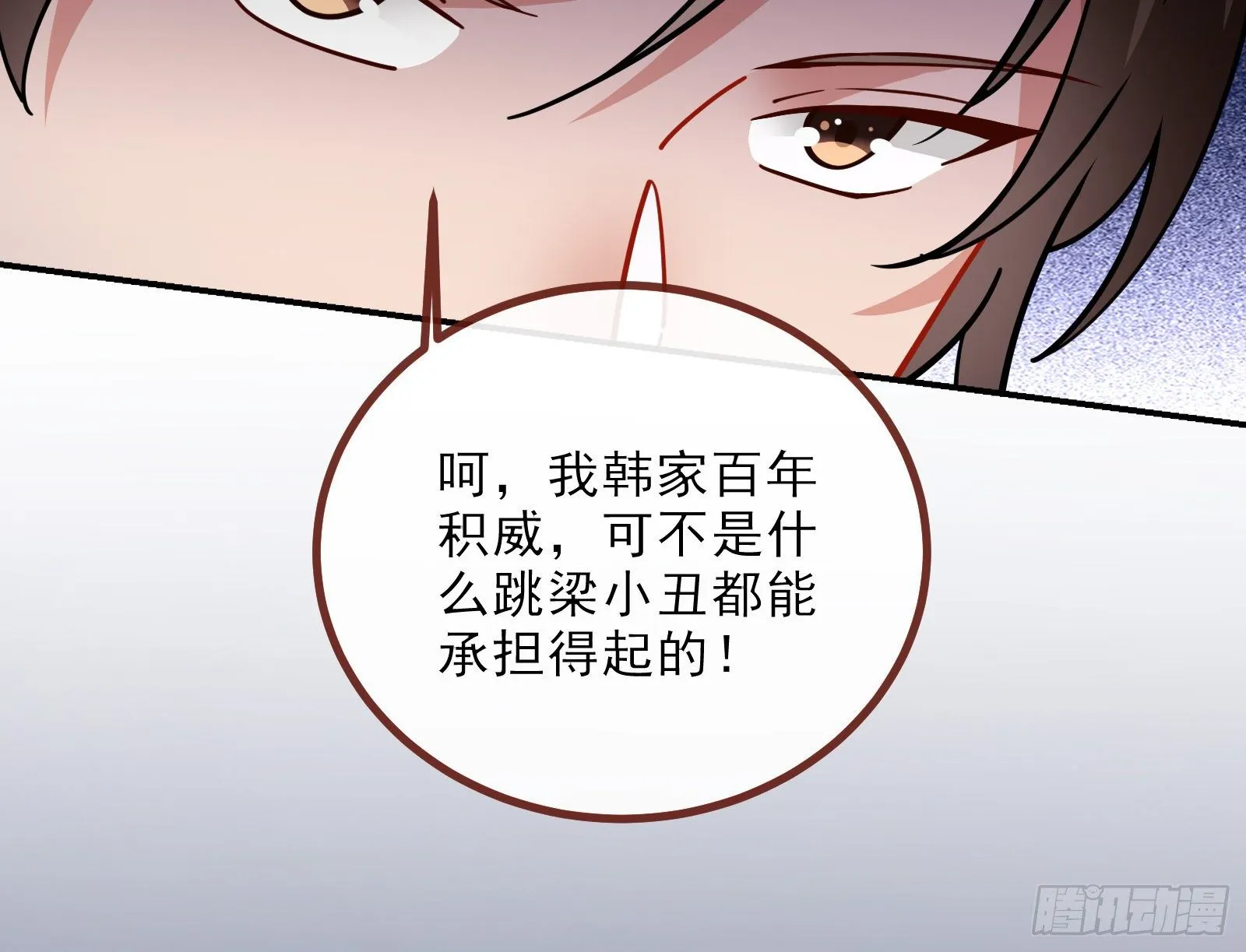 自讨苦吃 第26页