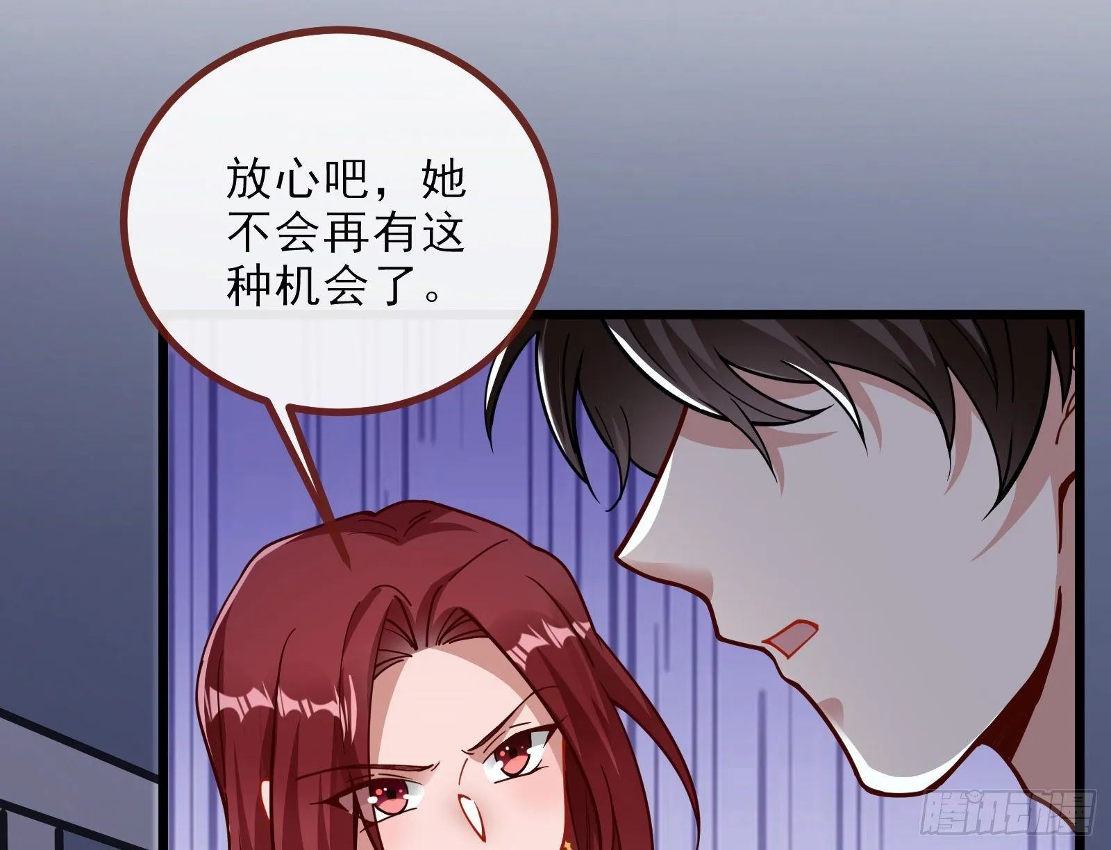 自讨苦吃 第27页