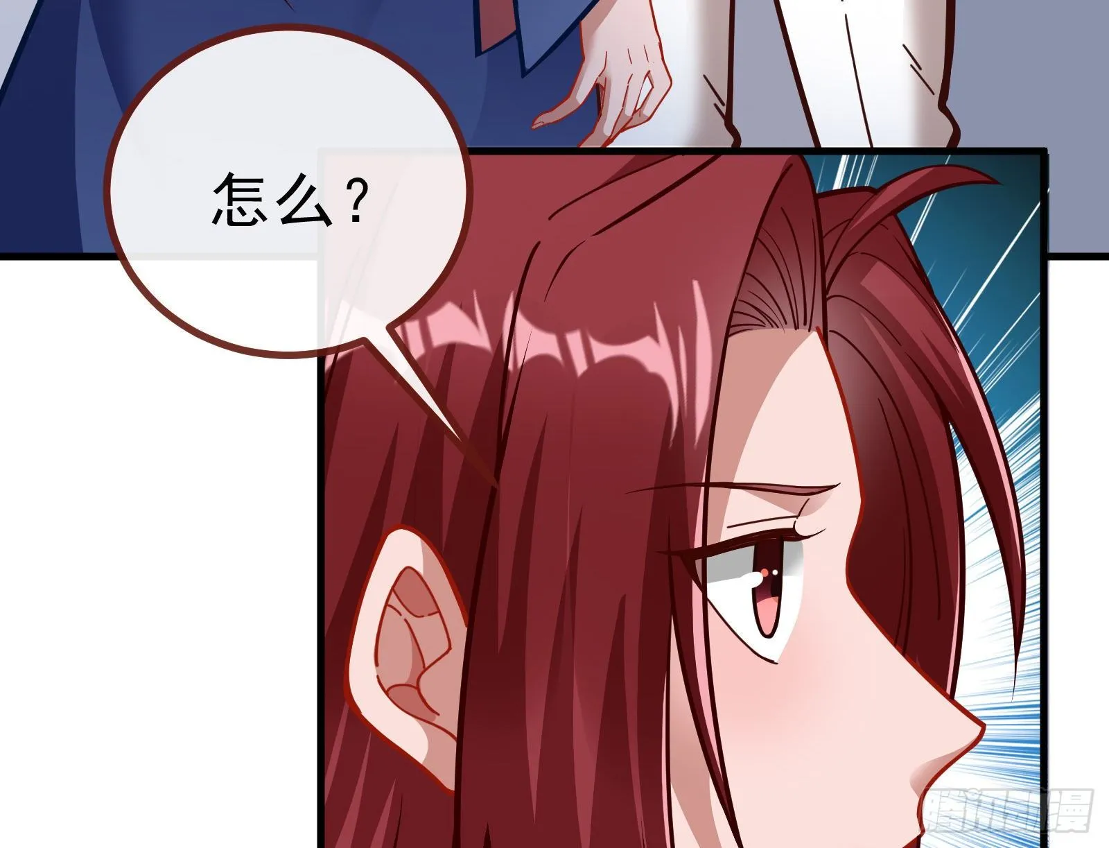 自讨苦吃 第31页