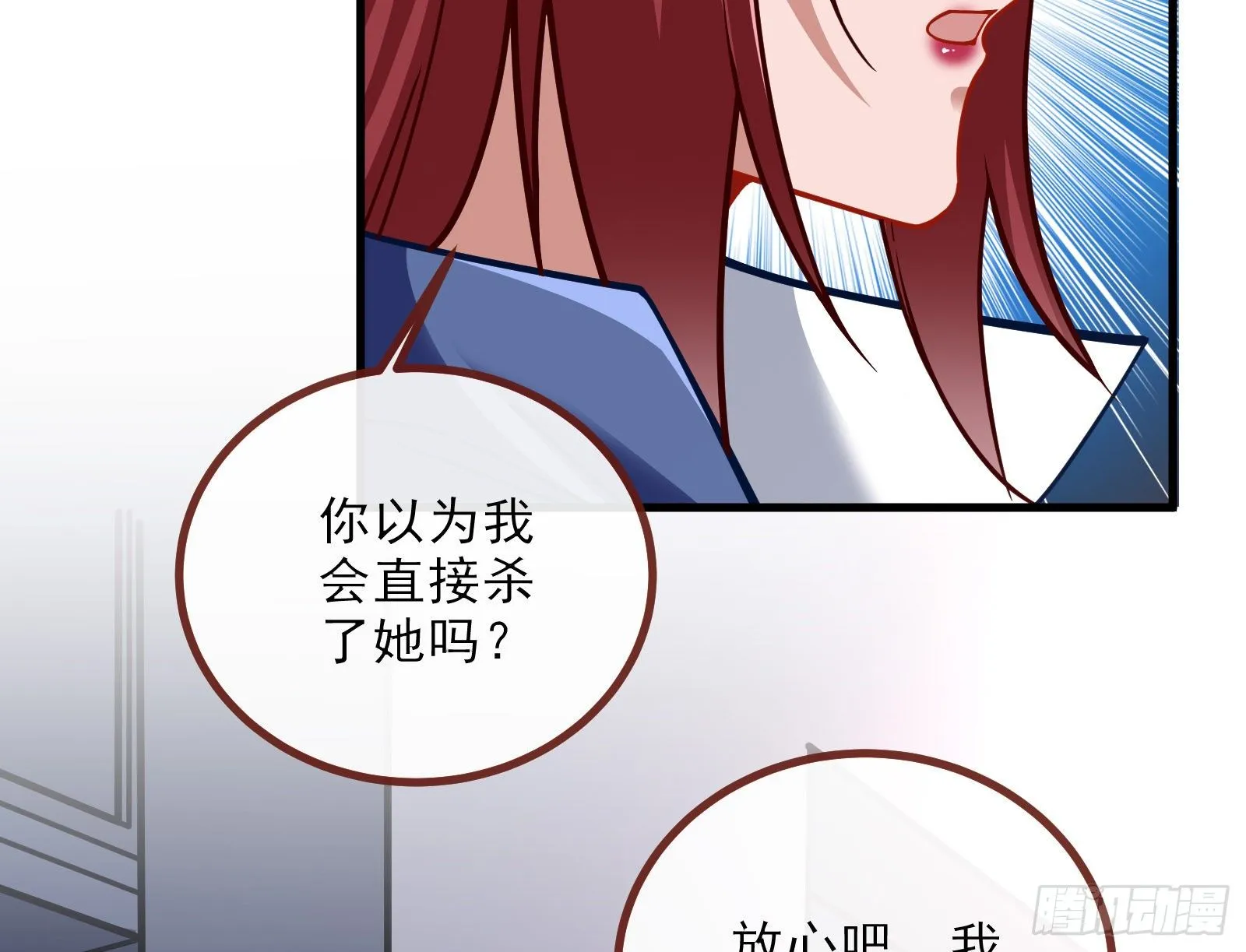 自讨苦吃 第32页