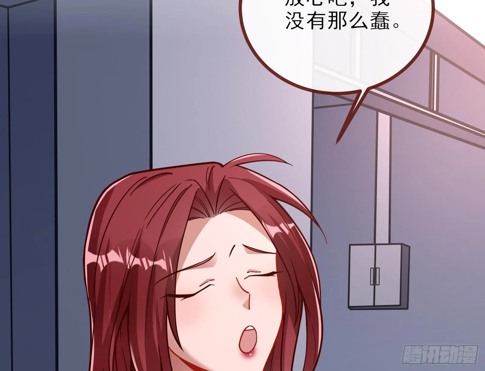 自讨苦吃 第33页