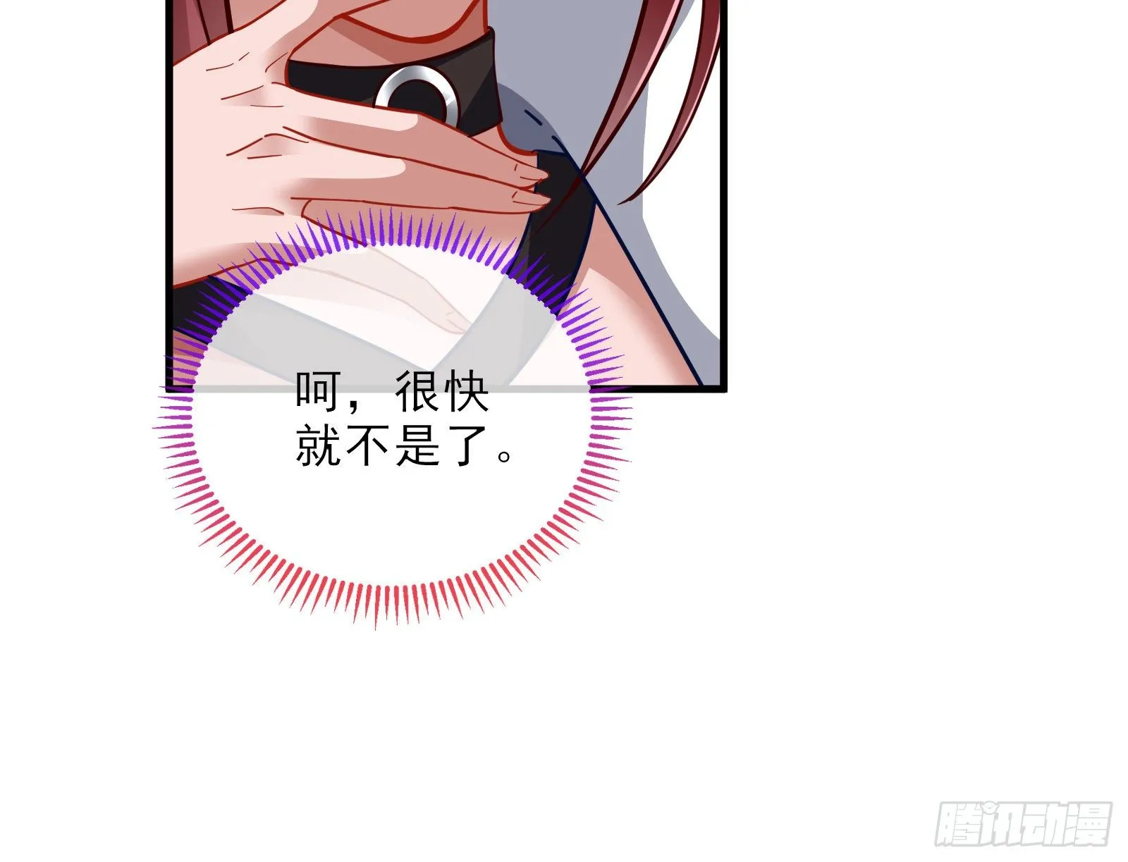 自讨苦吃 第36页
