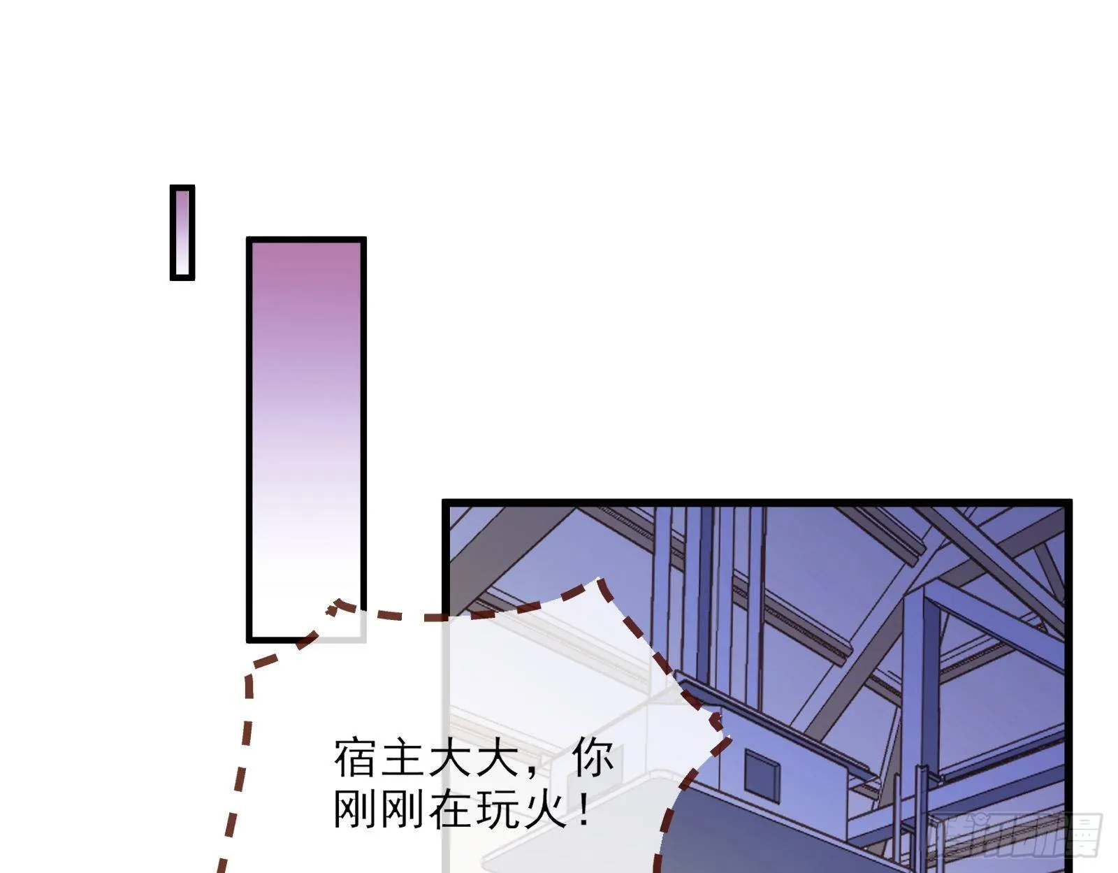 自讨苦吃 第37页