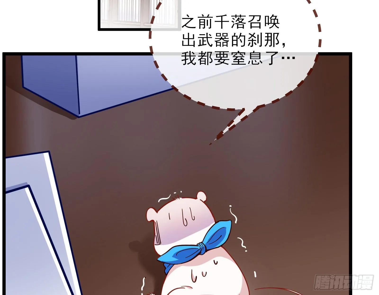 自讨苦吃 第39页