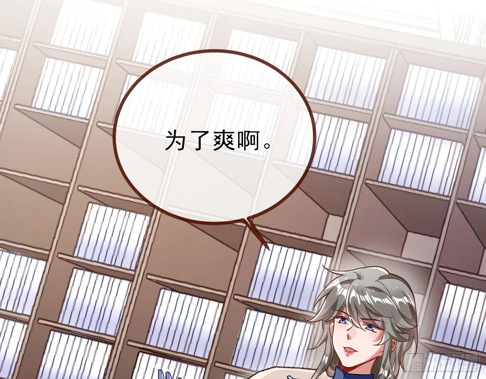 自讨苦吃 第42页