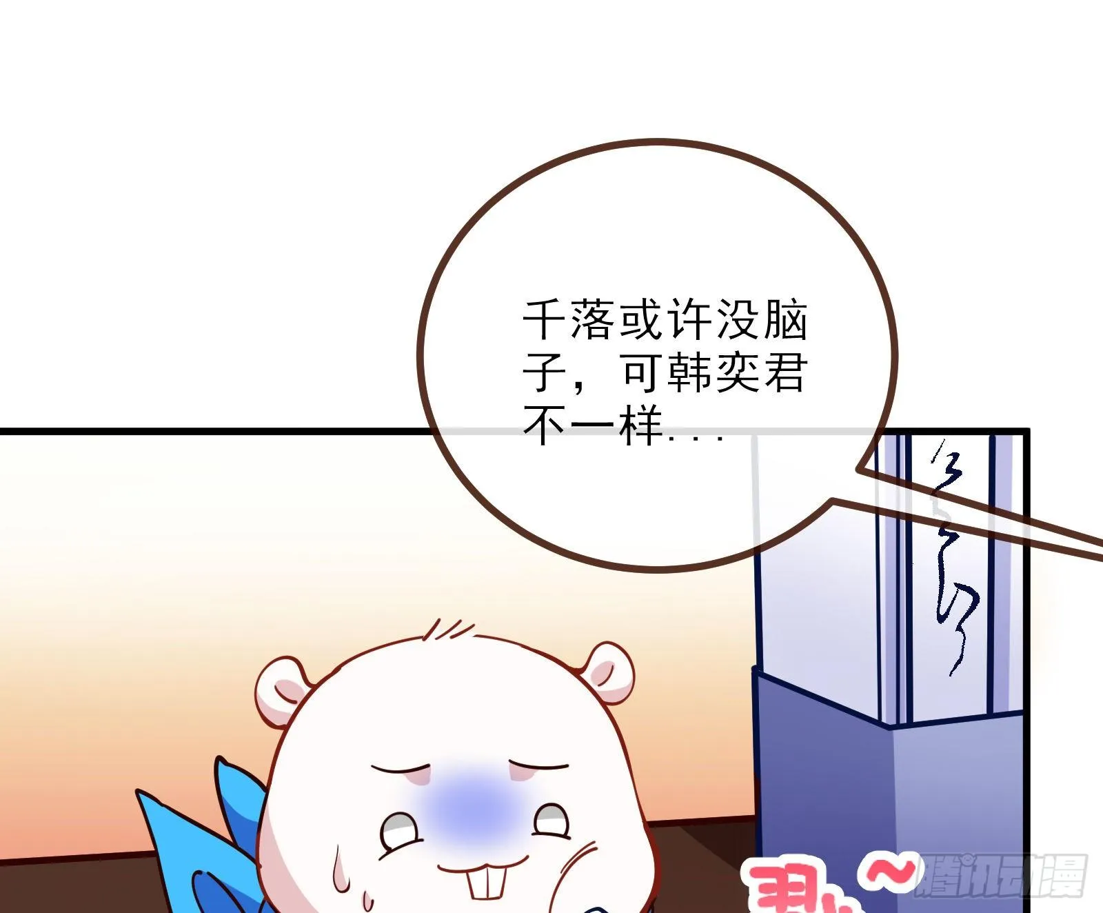 自讨苦吃 第45页