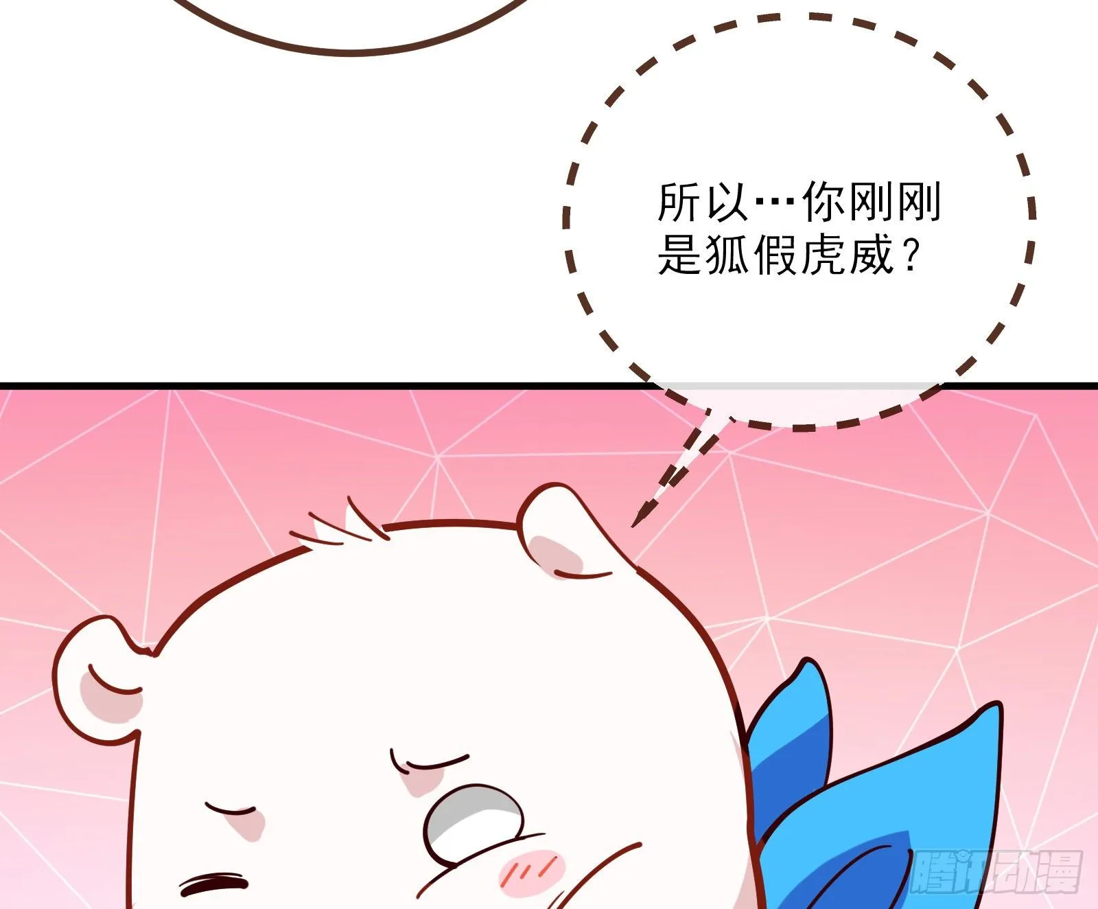 自讨苦吃 第47页