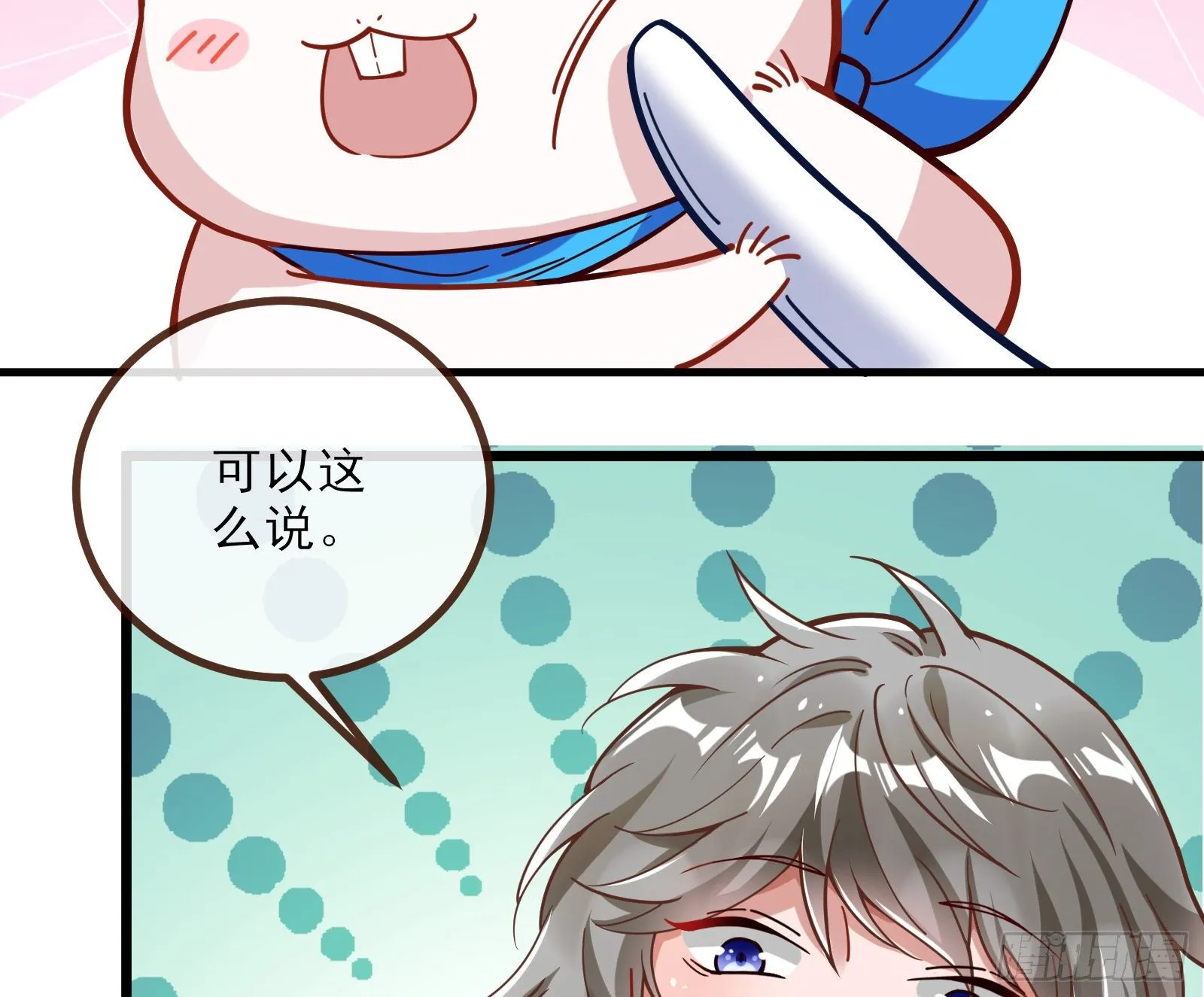自讨苦吃 第48页