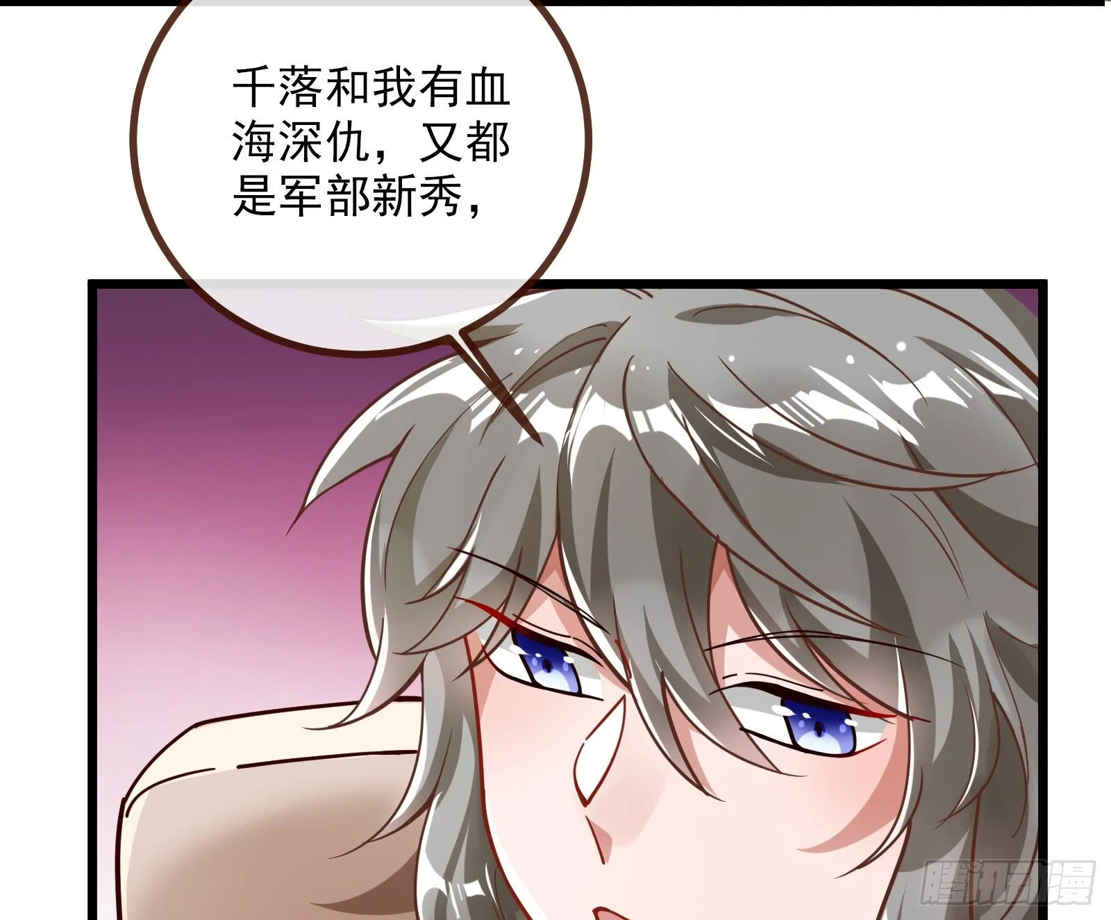 自讨苦吃 第52页