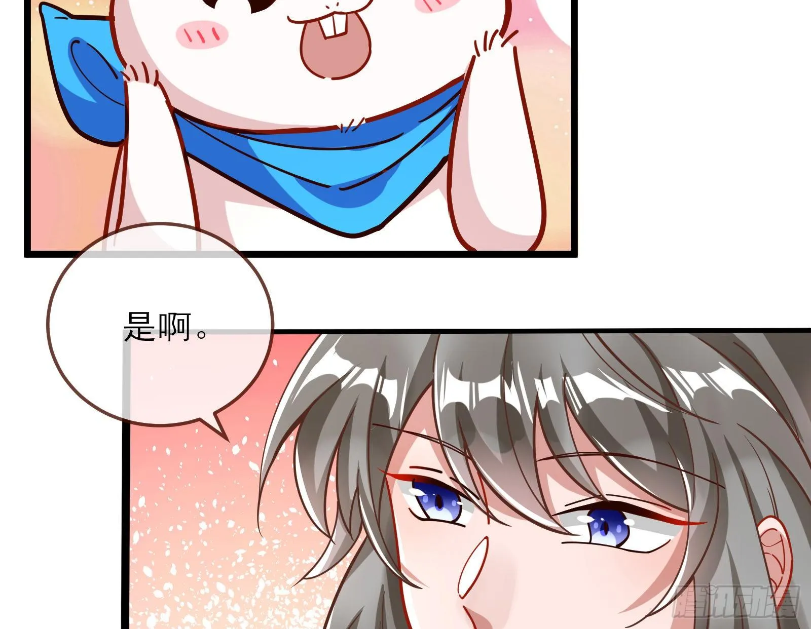 自讨苦吃 第55页