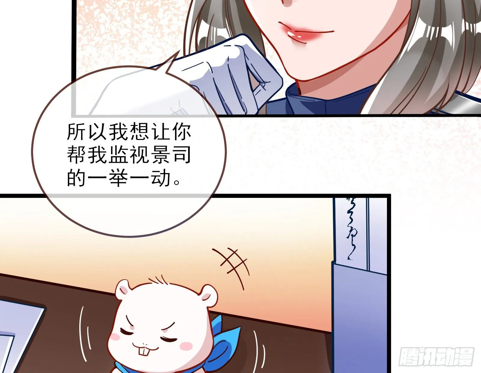 自讨苦吃 第56页