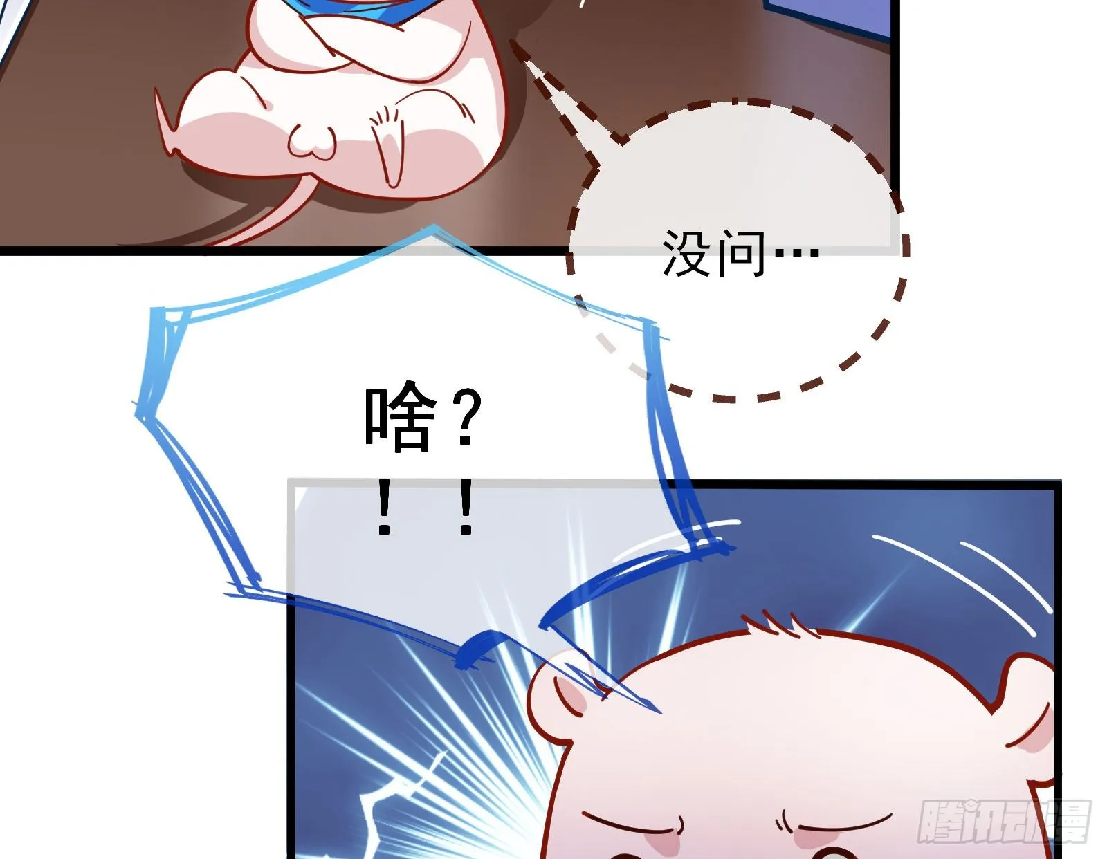 自讨苦吃 第57页