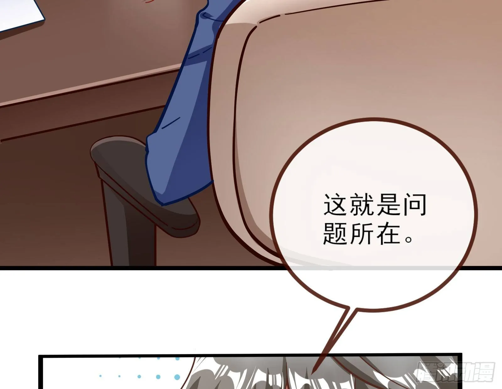 自讨苦吃 第60页