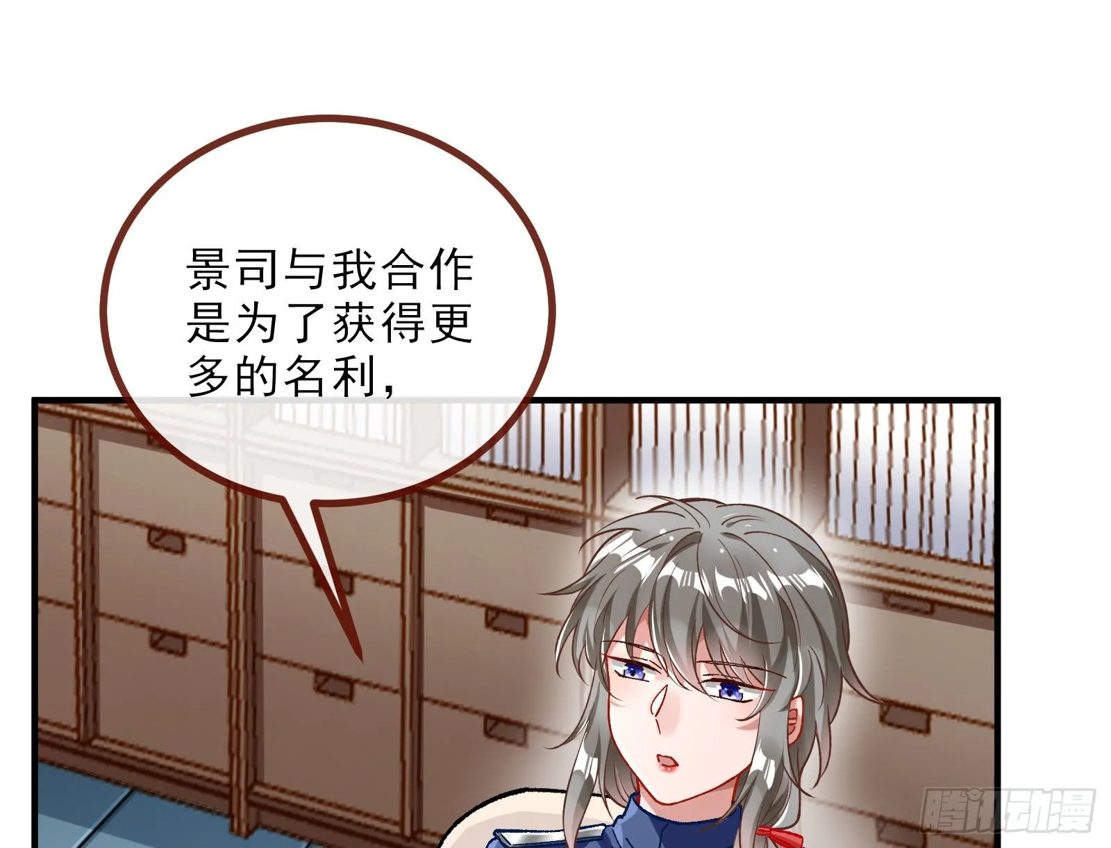 自讨苦吃 第62页