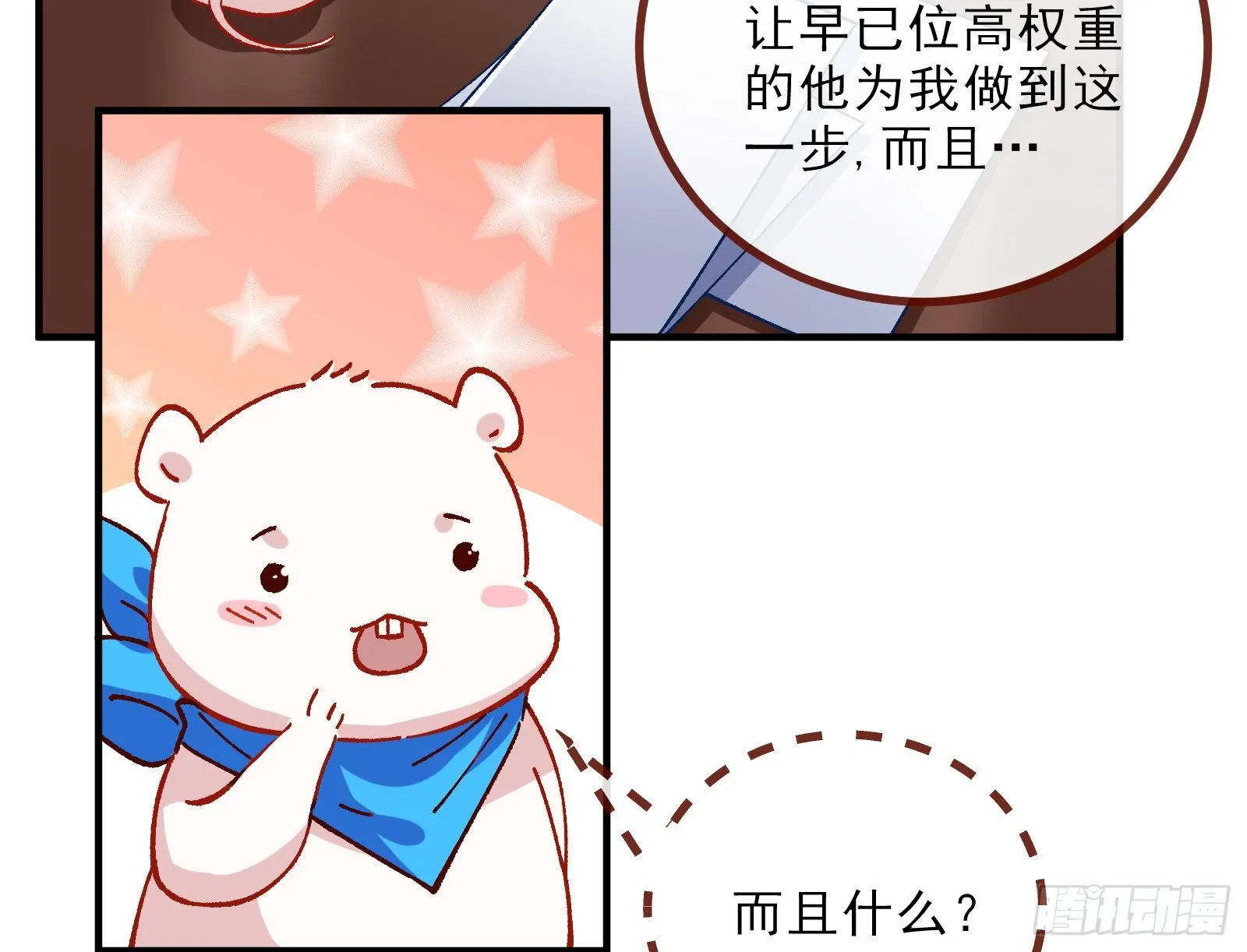 自讨苦吃 第64页