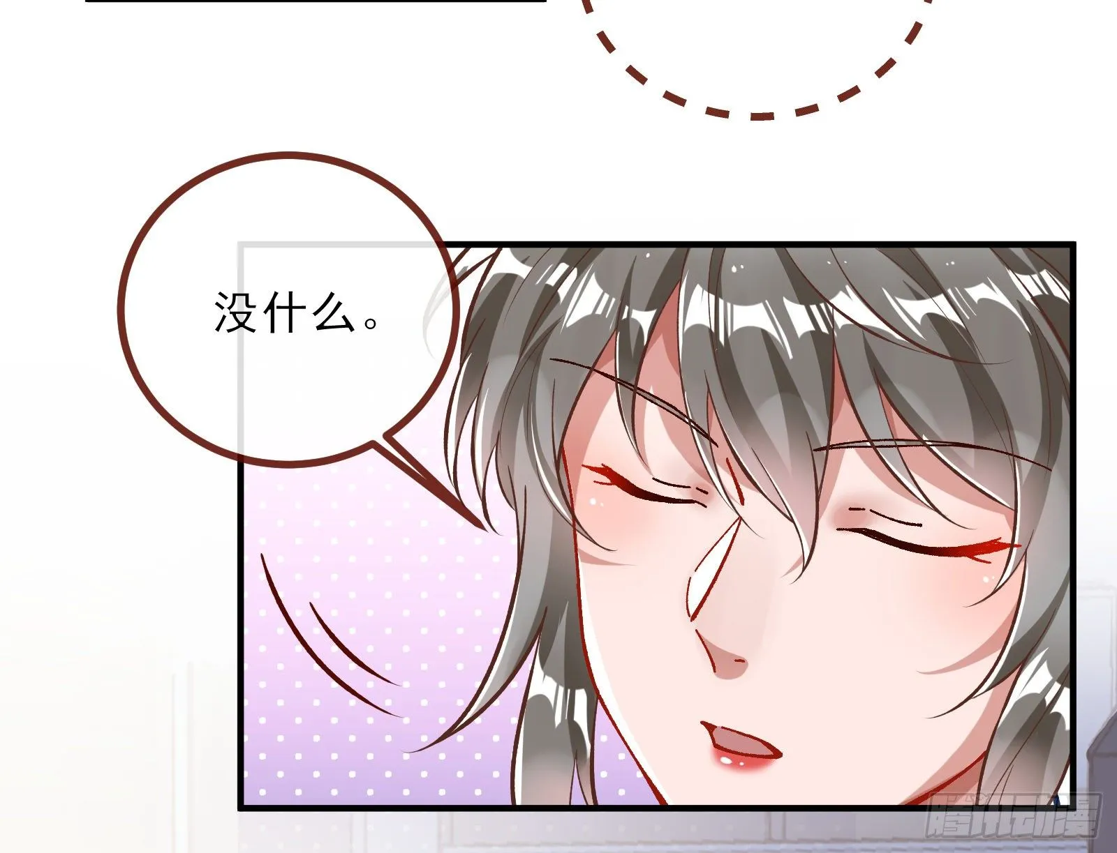 自讨苦吃 第65页