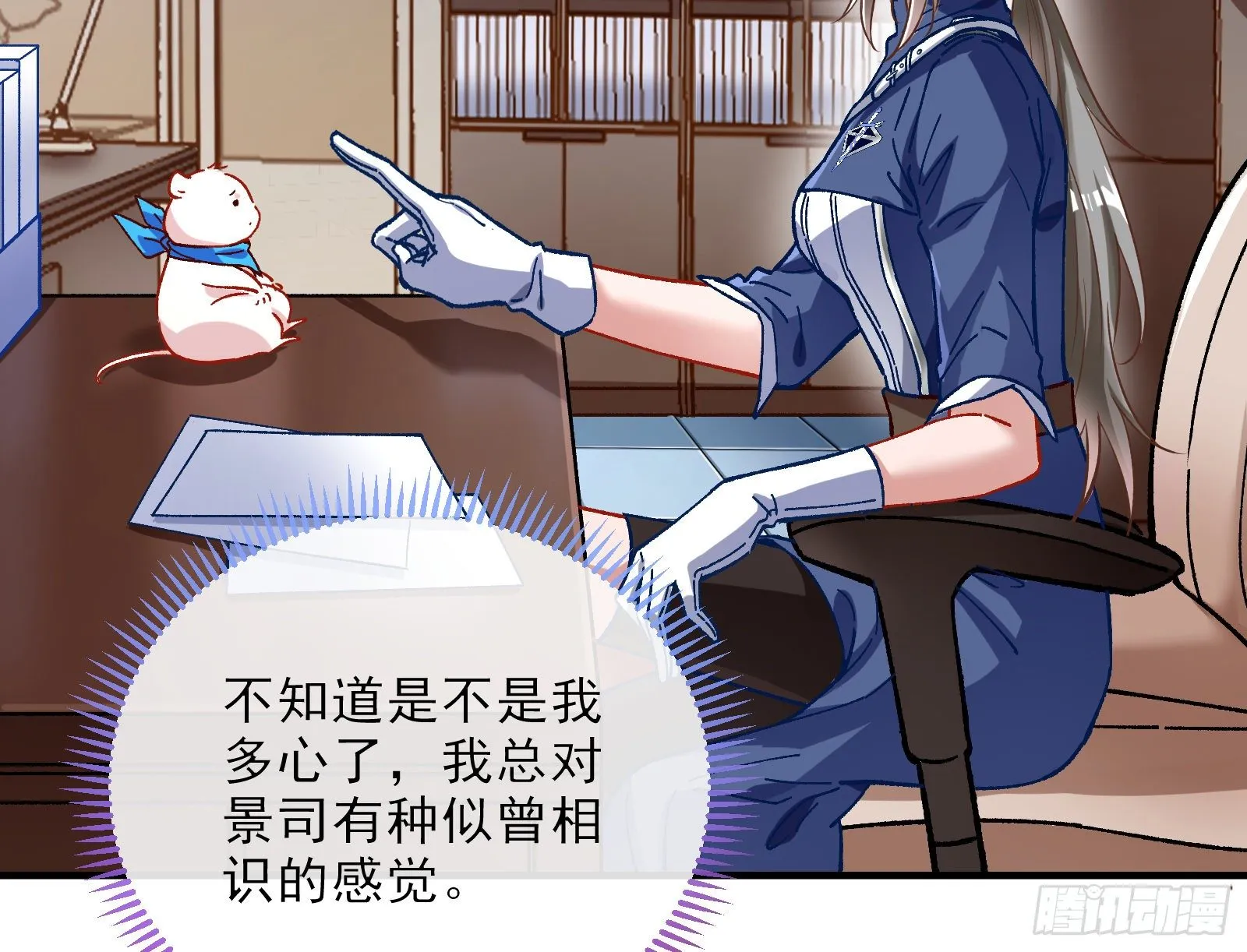 自讨苦吃 第67页