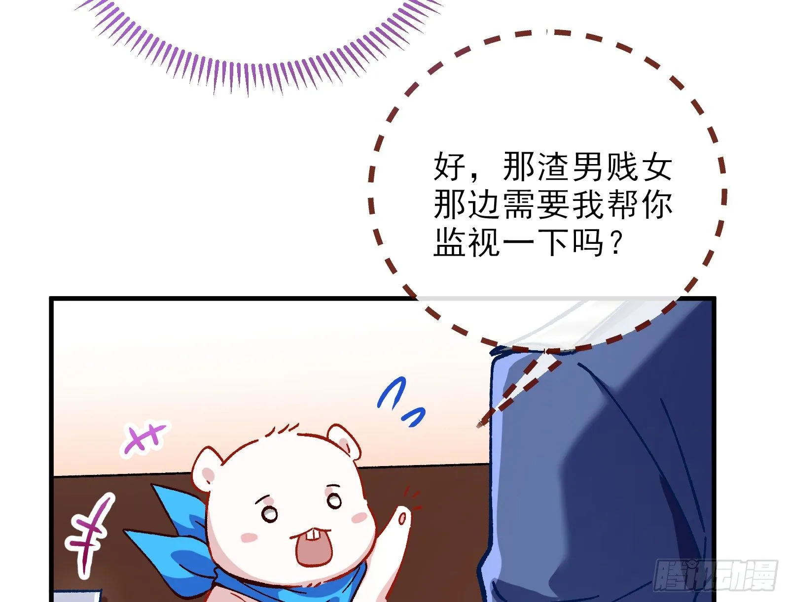 自讨苦吃 第68页