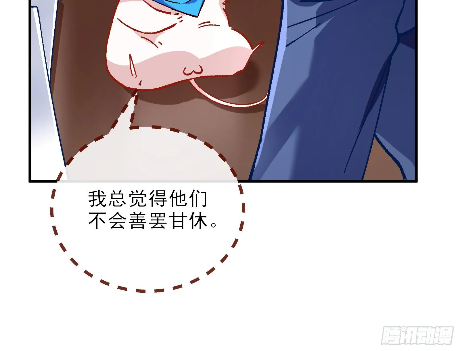 自讨苦吃 第69页