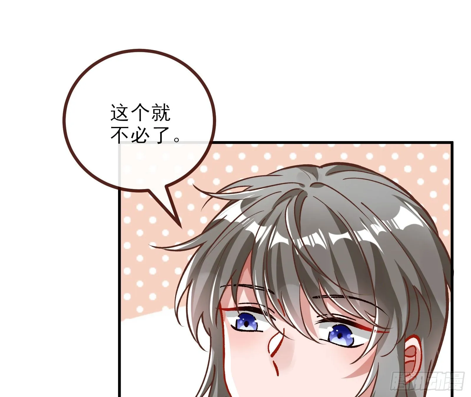 自讨苦吃 第70页