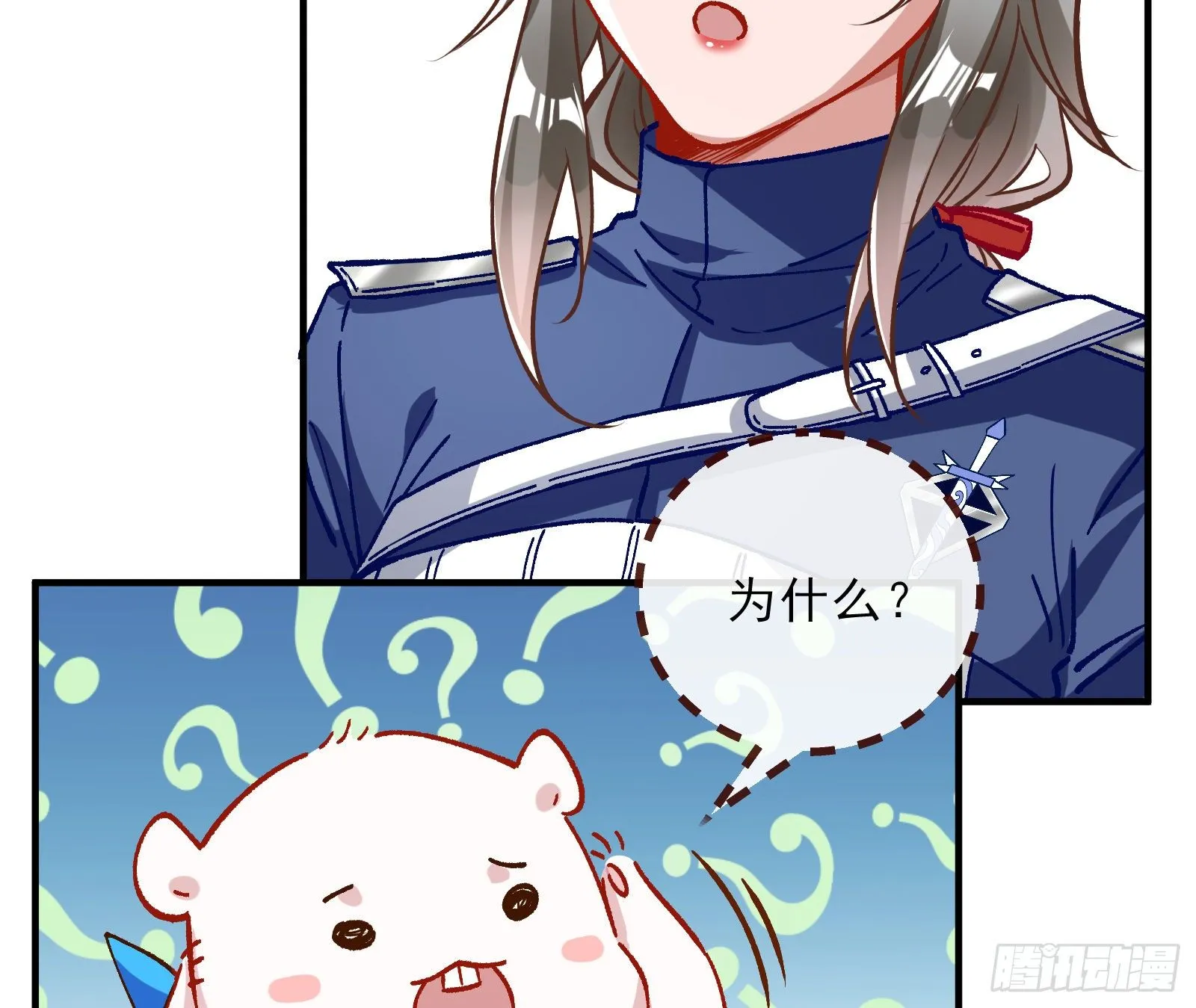 自讨苦吃 第71页