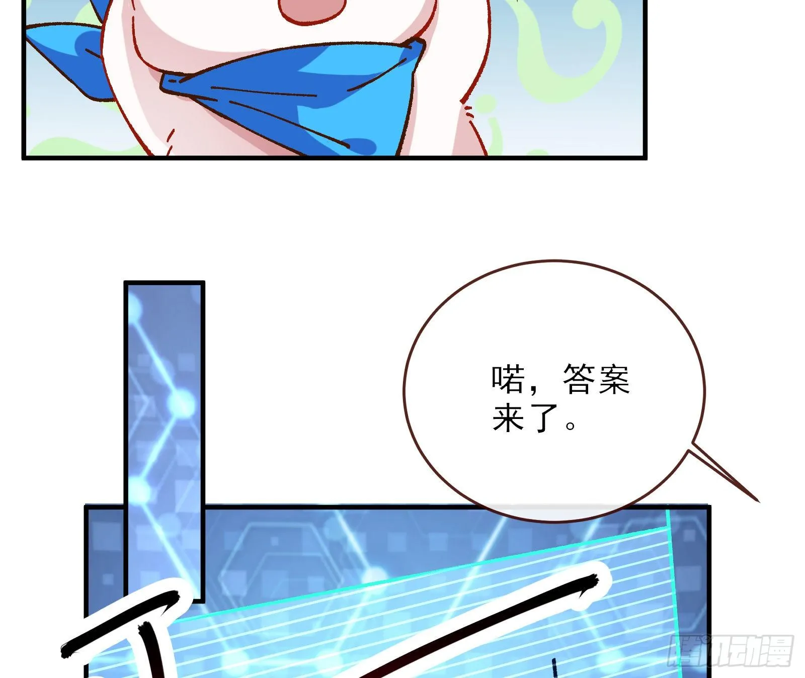 自讨苦吃 第72页
