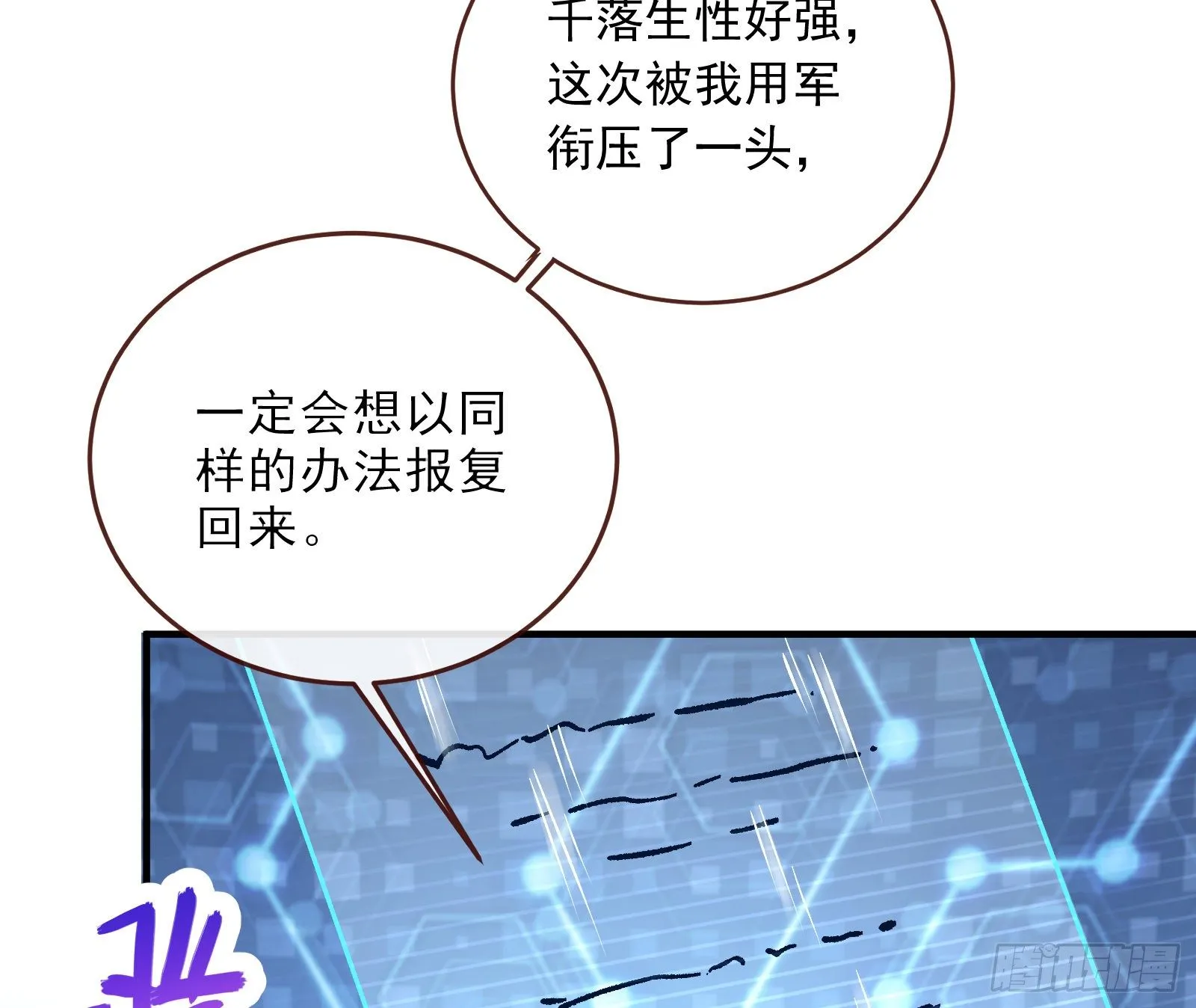 自讨苦吃 第74页