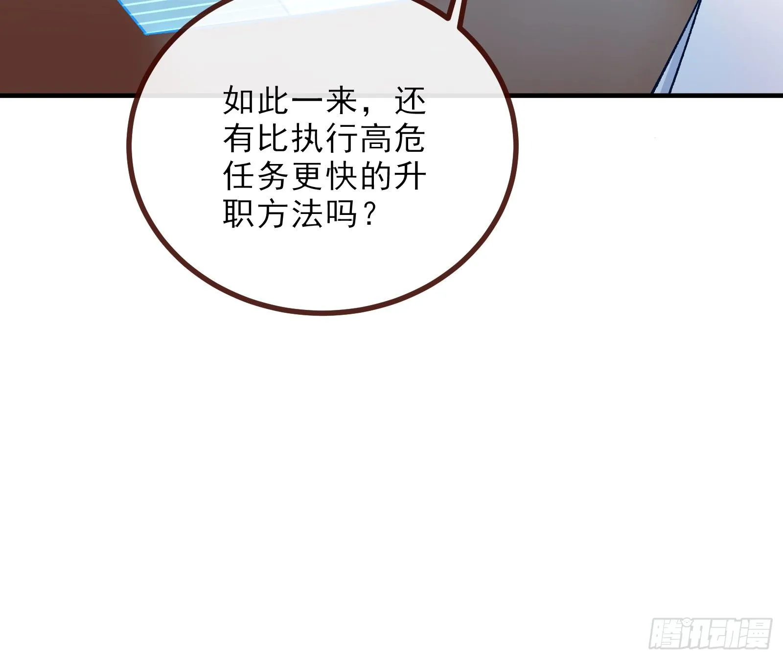 自讨苦吃 第77页