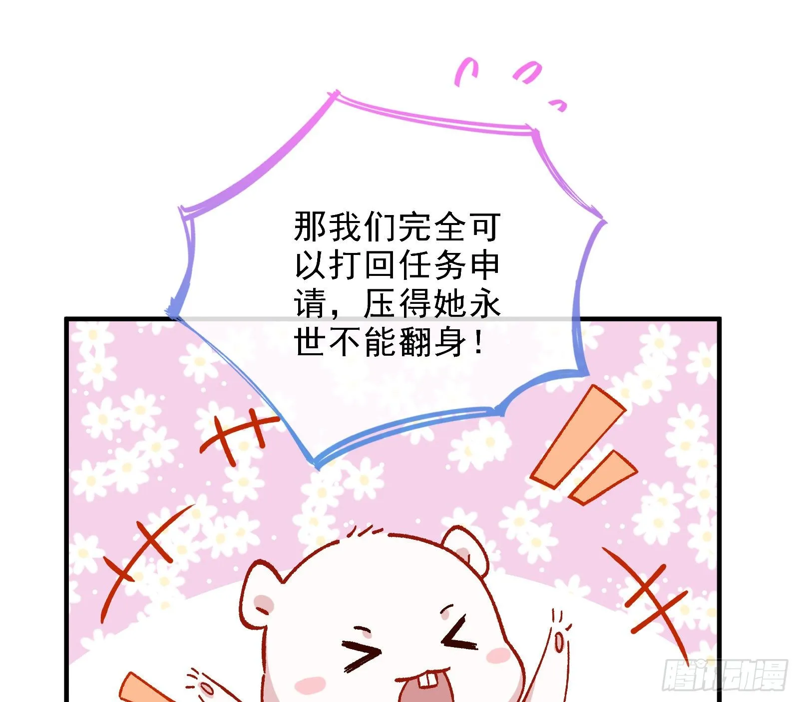 自讨苦吃 第78页