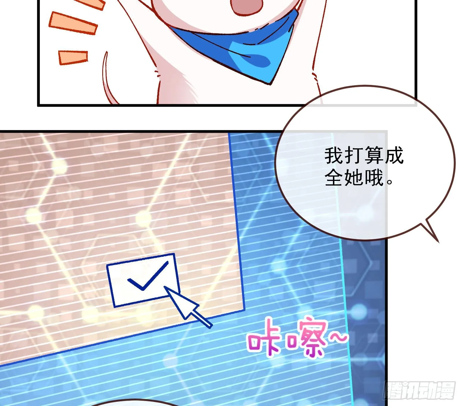 自讨苦吃 第79页